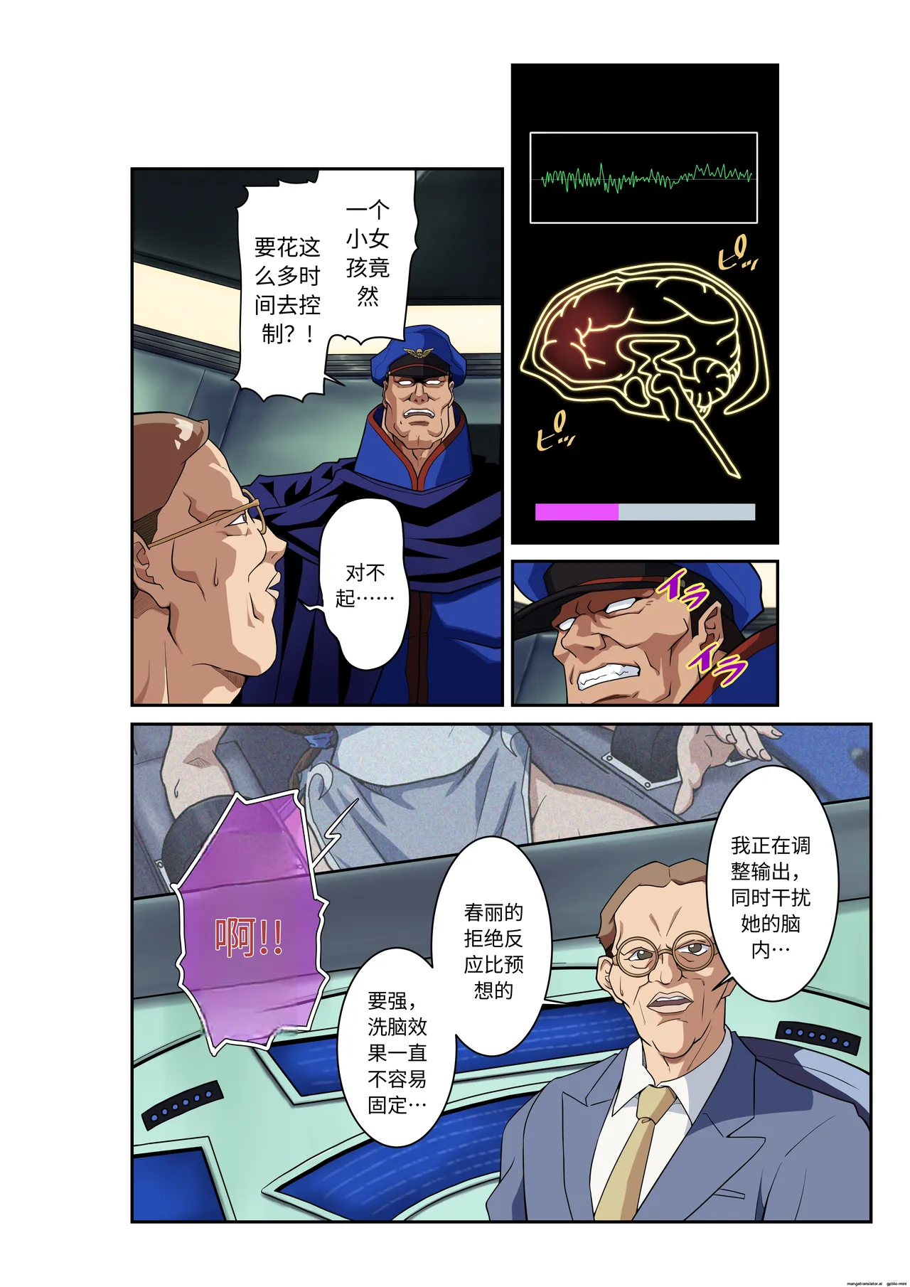 [penpen koubou (92penpen)] Street Fighter Ⅱ V Chun-Li's Future Story Corruption (Chinese) 이미지 번호 25