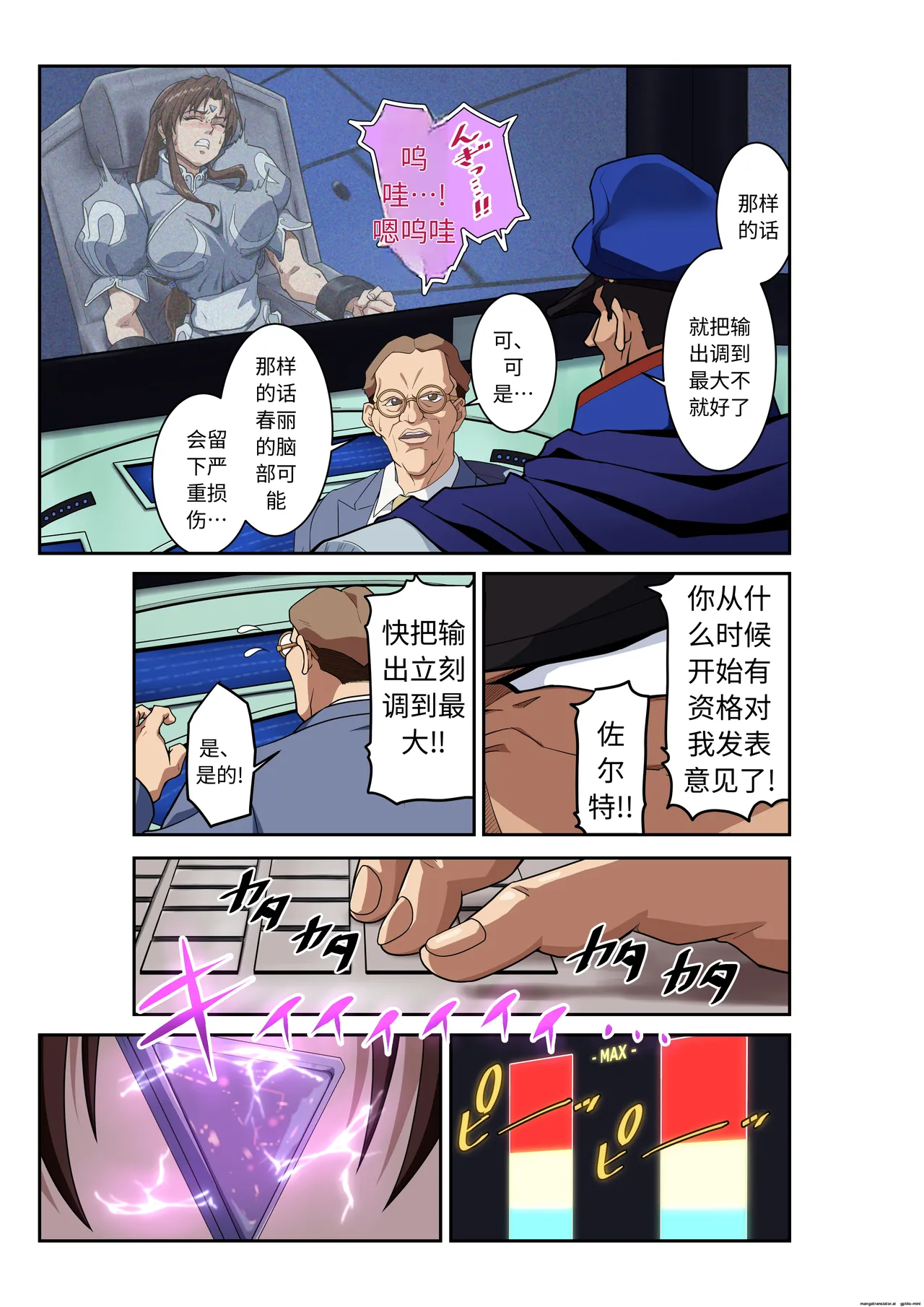 [penpen koubou (92penpen)] Street Fighter Ⅱ V Chun-Li's Future Story Corruption (Chinese) 이미지 번호 26