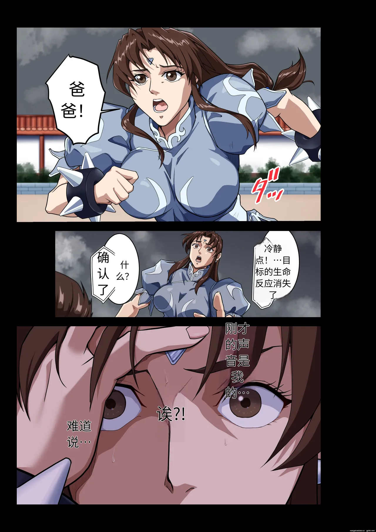 [penpen koubou (92penpen)] Street Fighter Ⅱ V Chun-Li's Future Story Corruption (Chinese) 이미지 번호 30