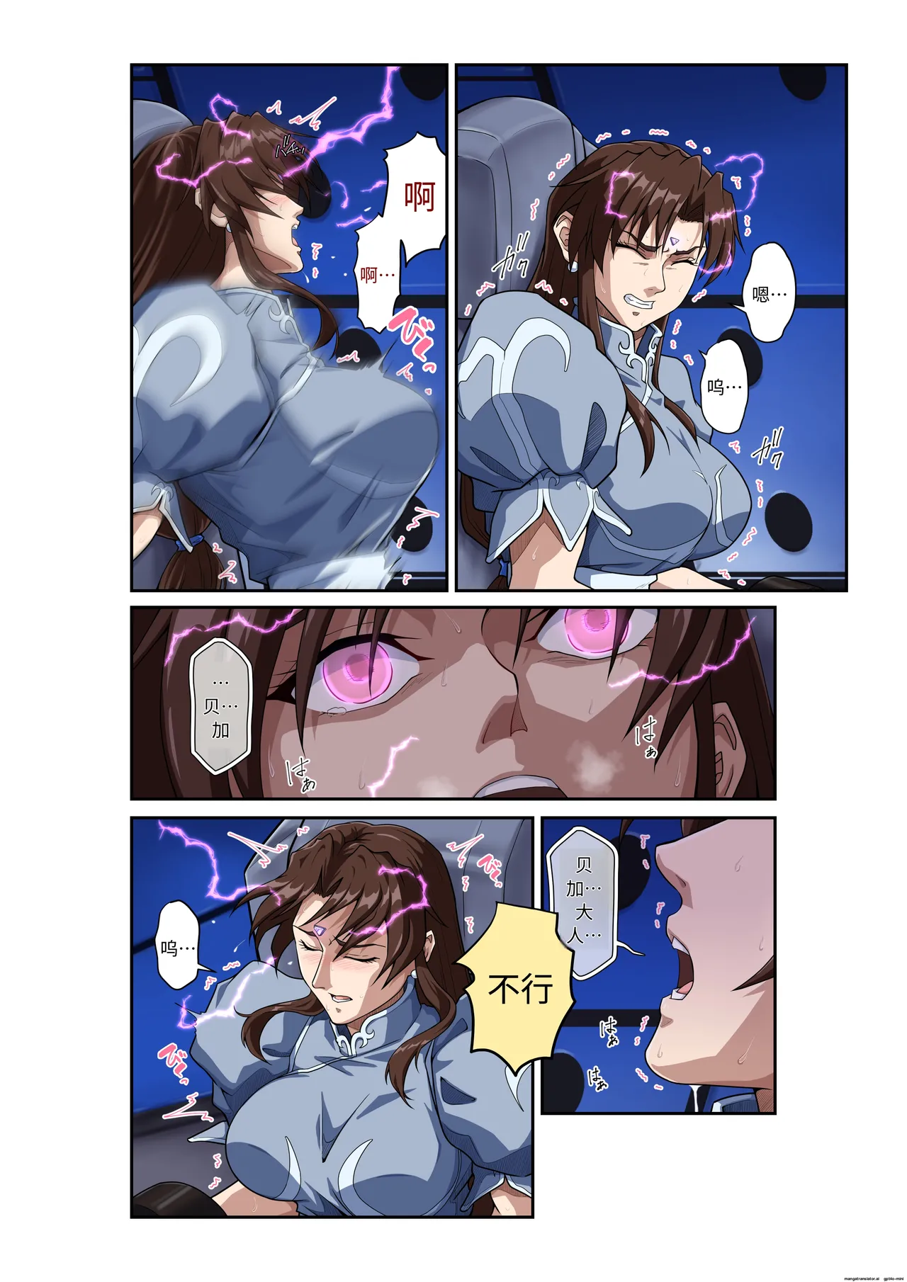 [penpen koubou (92penpen)] Street Fighter Ⅱ V Chun-Li's Future Story Corruption (Chinese) 이미지 번호 33