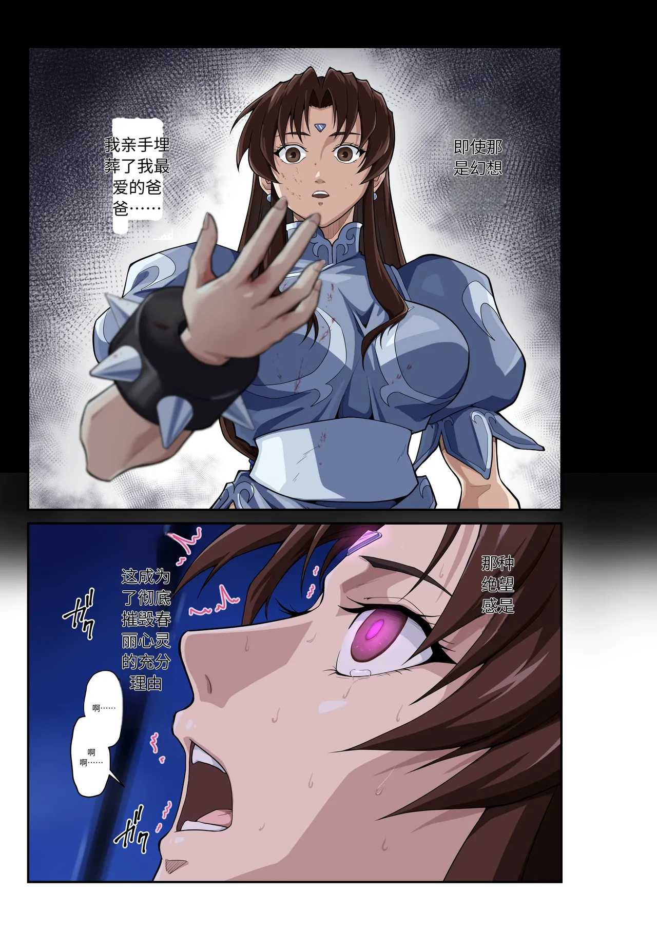 [penpen koubou (92penpen)] Street Fighter Ⅱ V Chun-Li's Future Story Corruption (Chinese) 이미지 번호 34