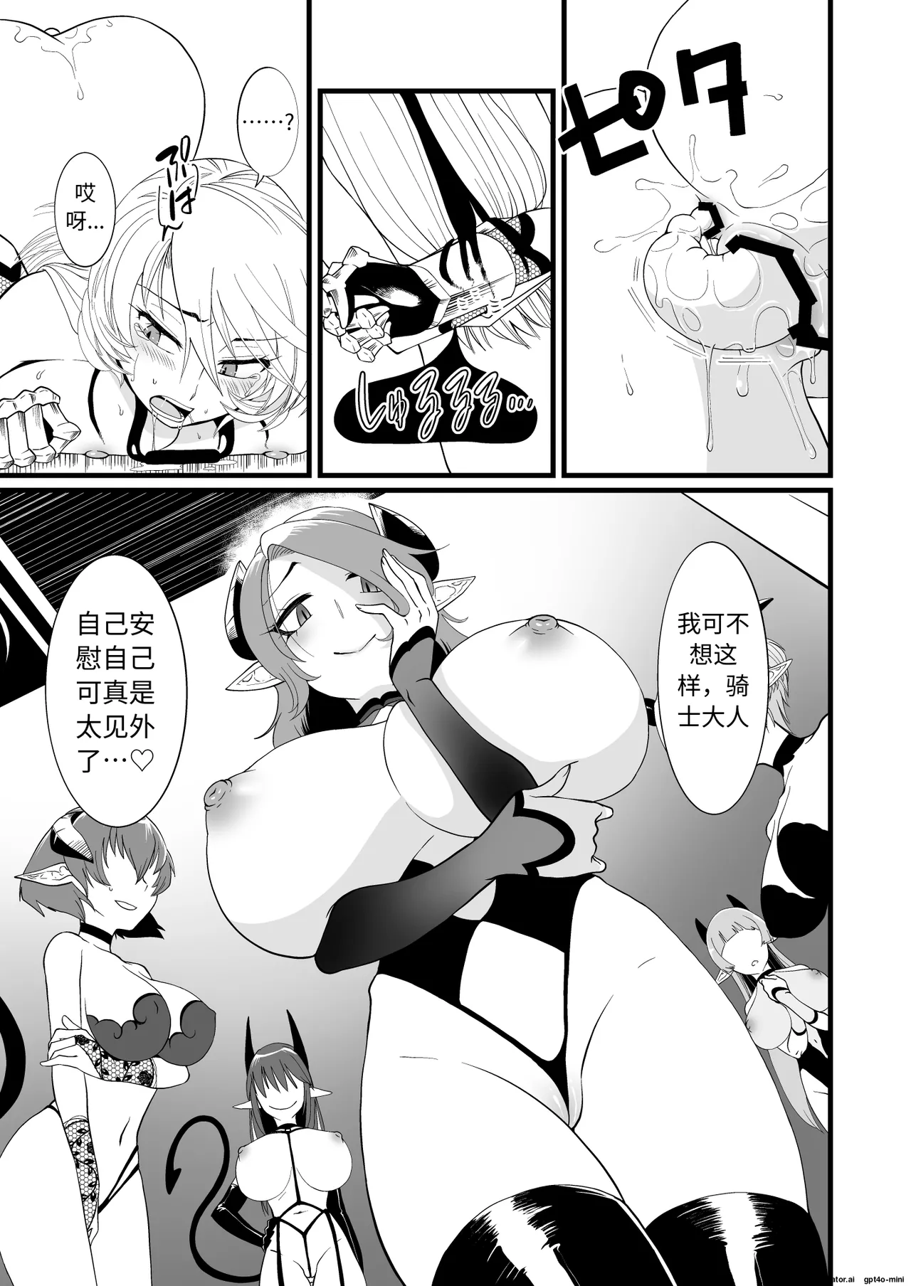 [Seiheki Salad Bowl] TS Kishi Futanari-ka Sakusei (Chinese) numero di immagine  14