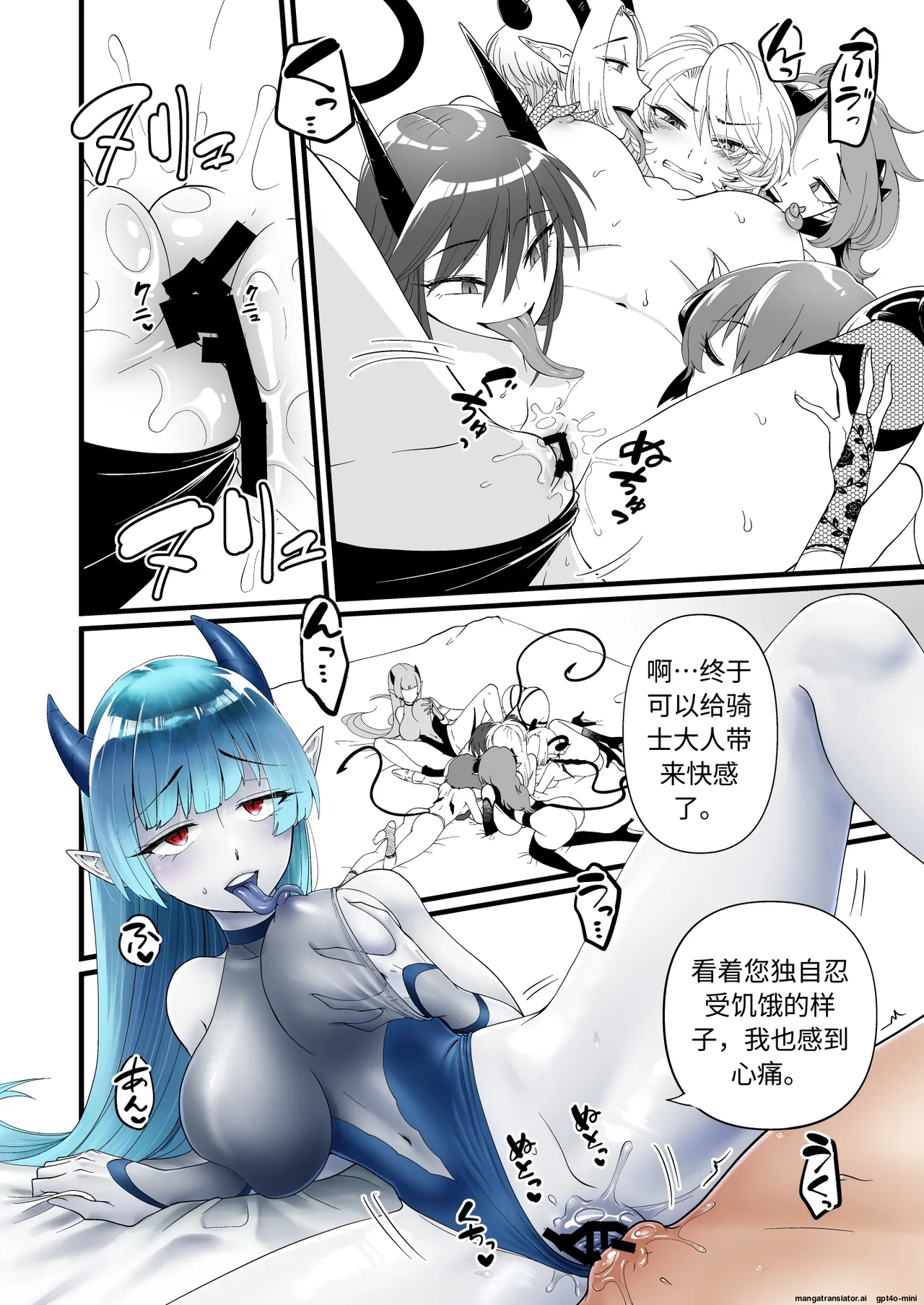 [Seiheki Salad Bowl] TS Kishi Futanari-ka Sakusei (Chinese) numero di immagine  17