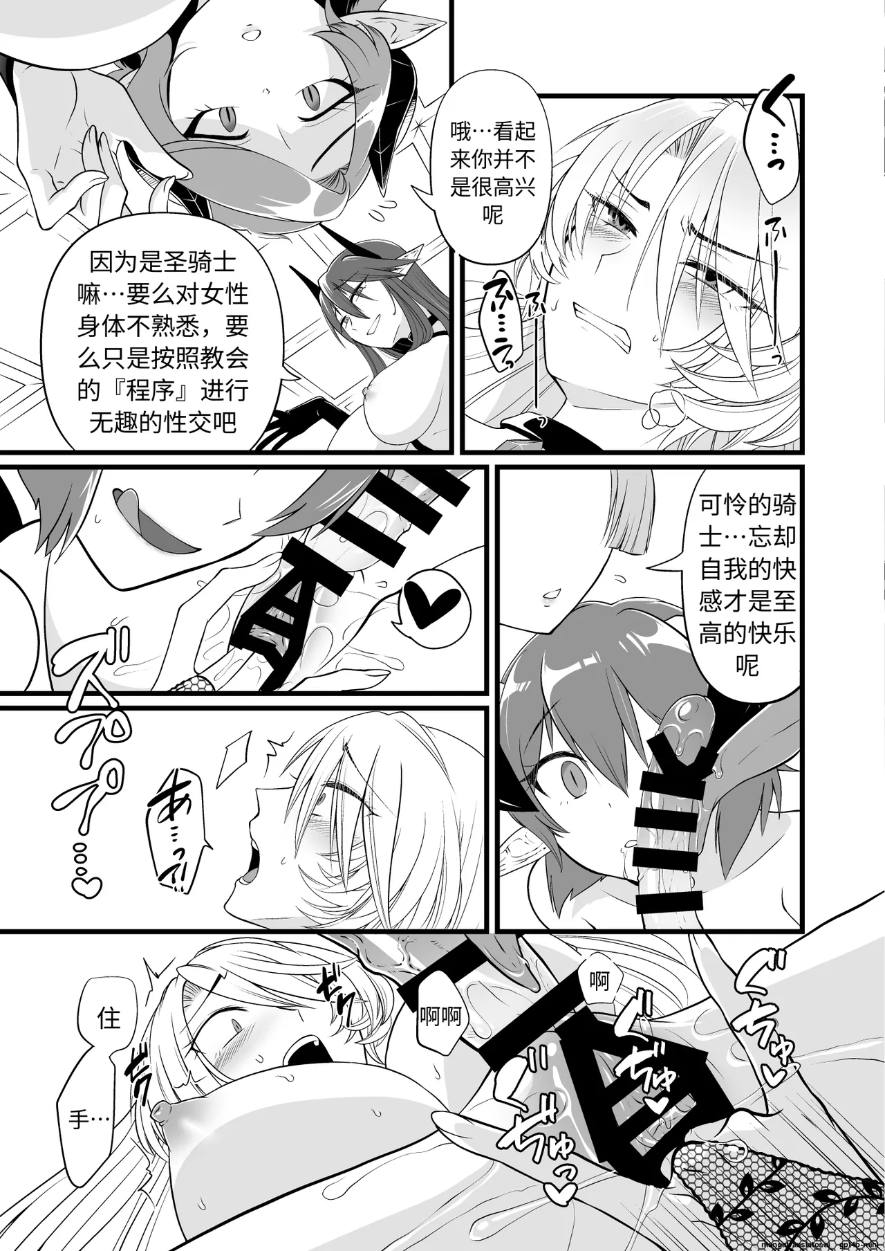 [Seiheki Salad Bowl] TS Kishi Futanari-ka Sakusei (Chinese) numero di immagine  24