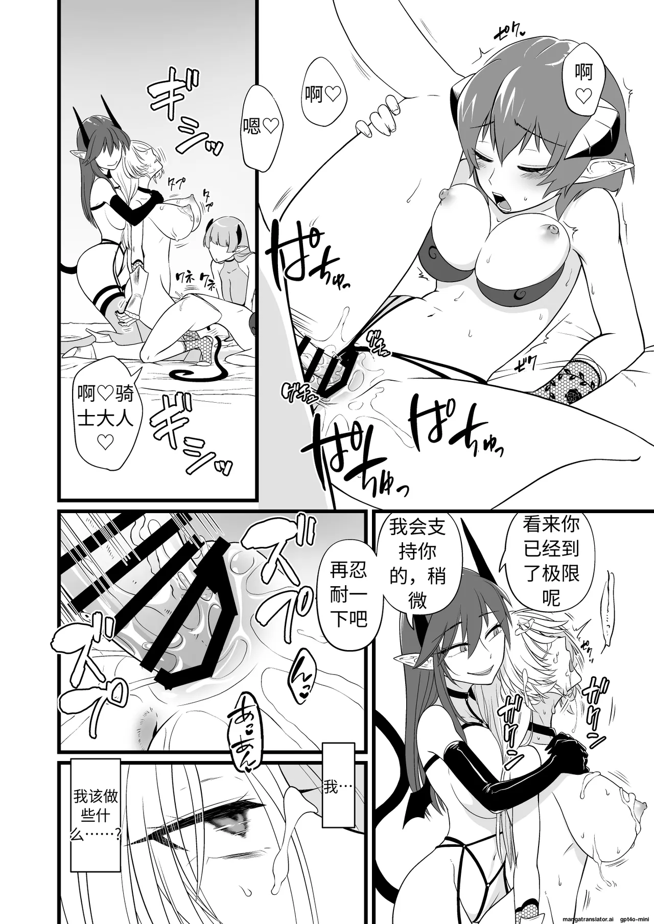 [Seiheki Salad Bowl] TS Kishi Futanari-ka Sakusei (Chinese) numero di immagine  35