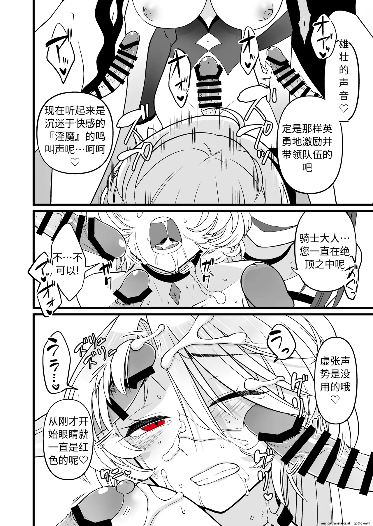 [Seiheki Salad Bowl] TS Kishi Futanari-ka Sakusei (Chinese) numero di immagine  41