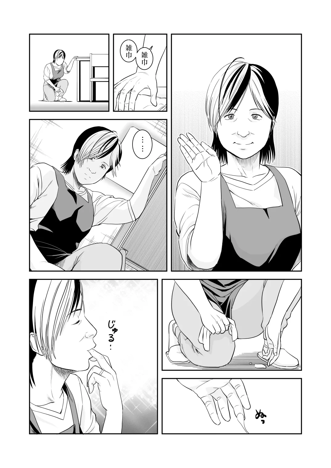 [historika] the wife of the kazamatsuri family was a succubus 图片编号 12