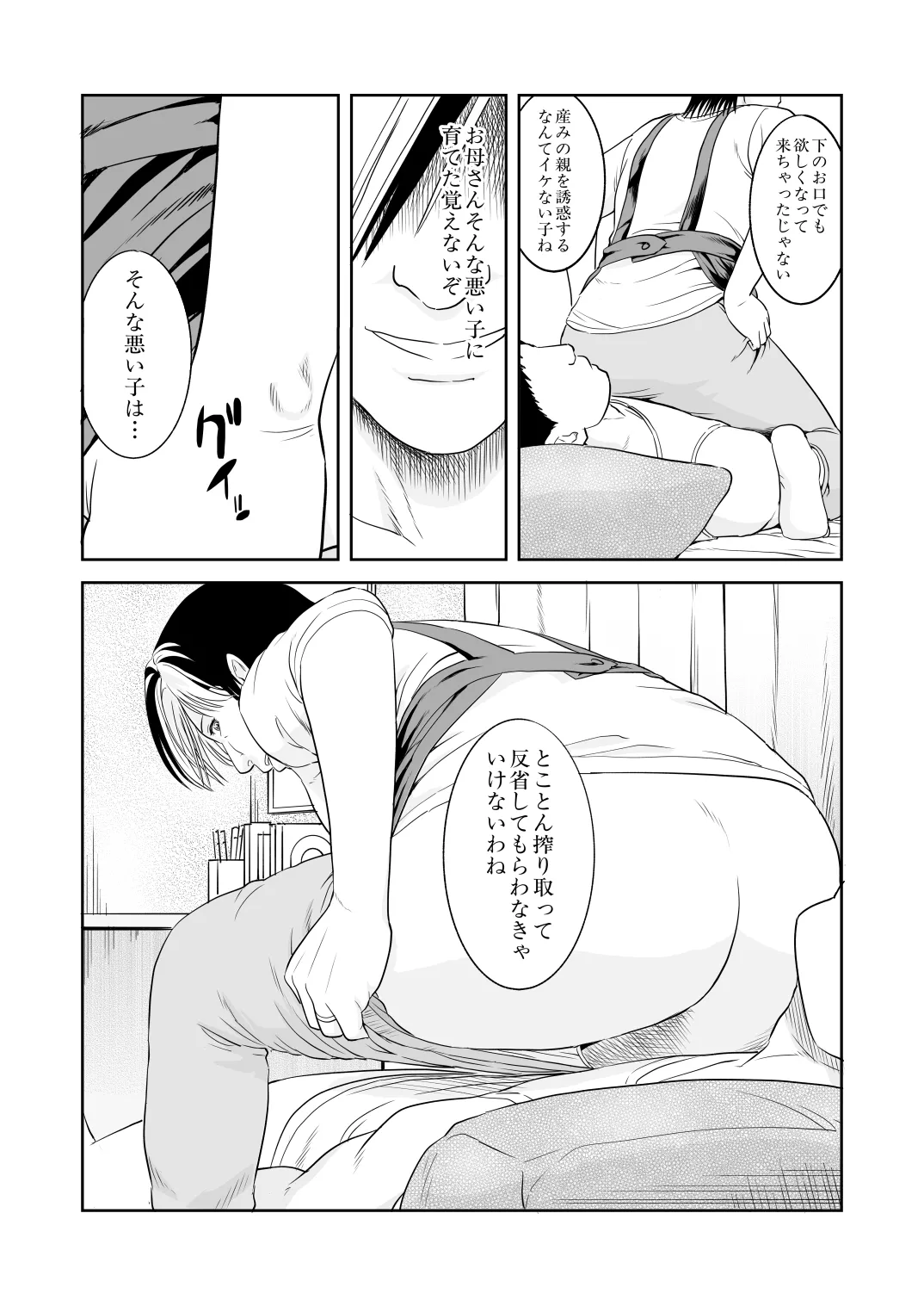 [historika] the wife of the kazamatsuri family was a succubus 图片编号 26