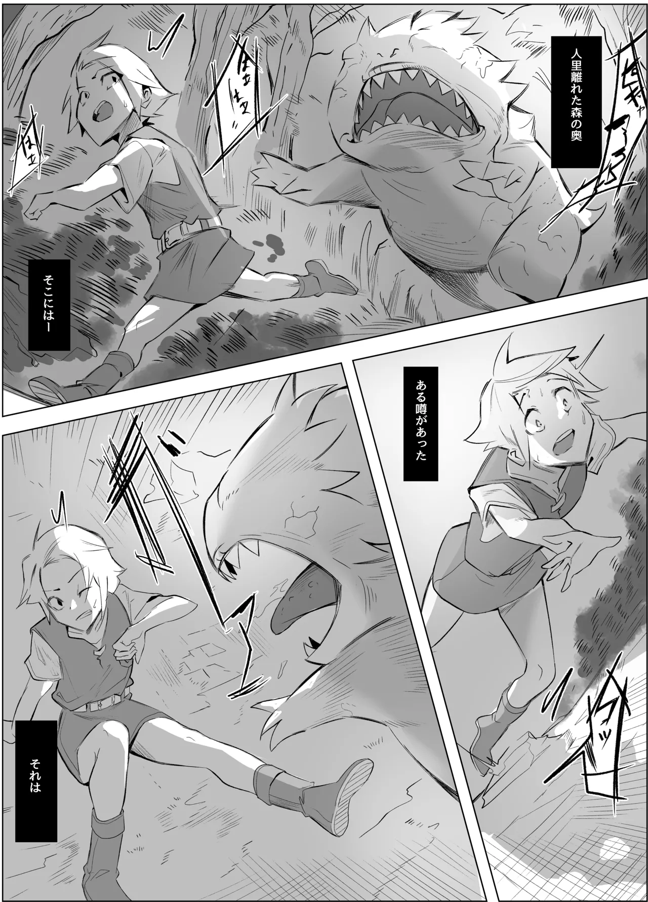 [ほ乳びん (チクビン)] 淫乱熟女姉妹サキュバスに搾り取られるお話 изображение № 2