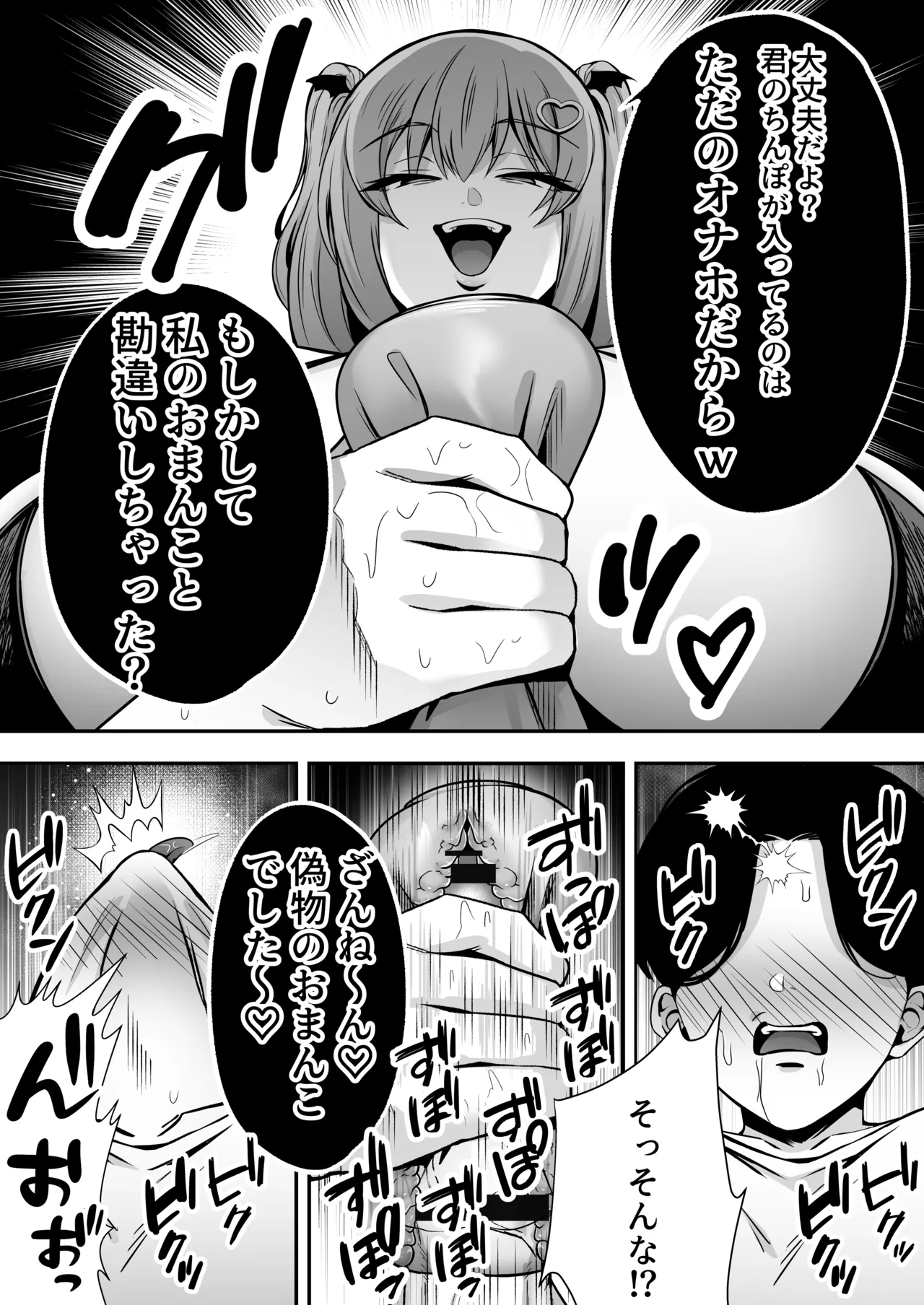 [ドリームファクトリー (東雲可不可)]【逆レ○プ】サキュバスにちんぽだけ転送魔法で拉致されて好き勝手徹底的に搾精されるお話 imagen número 15