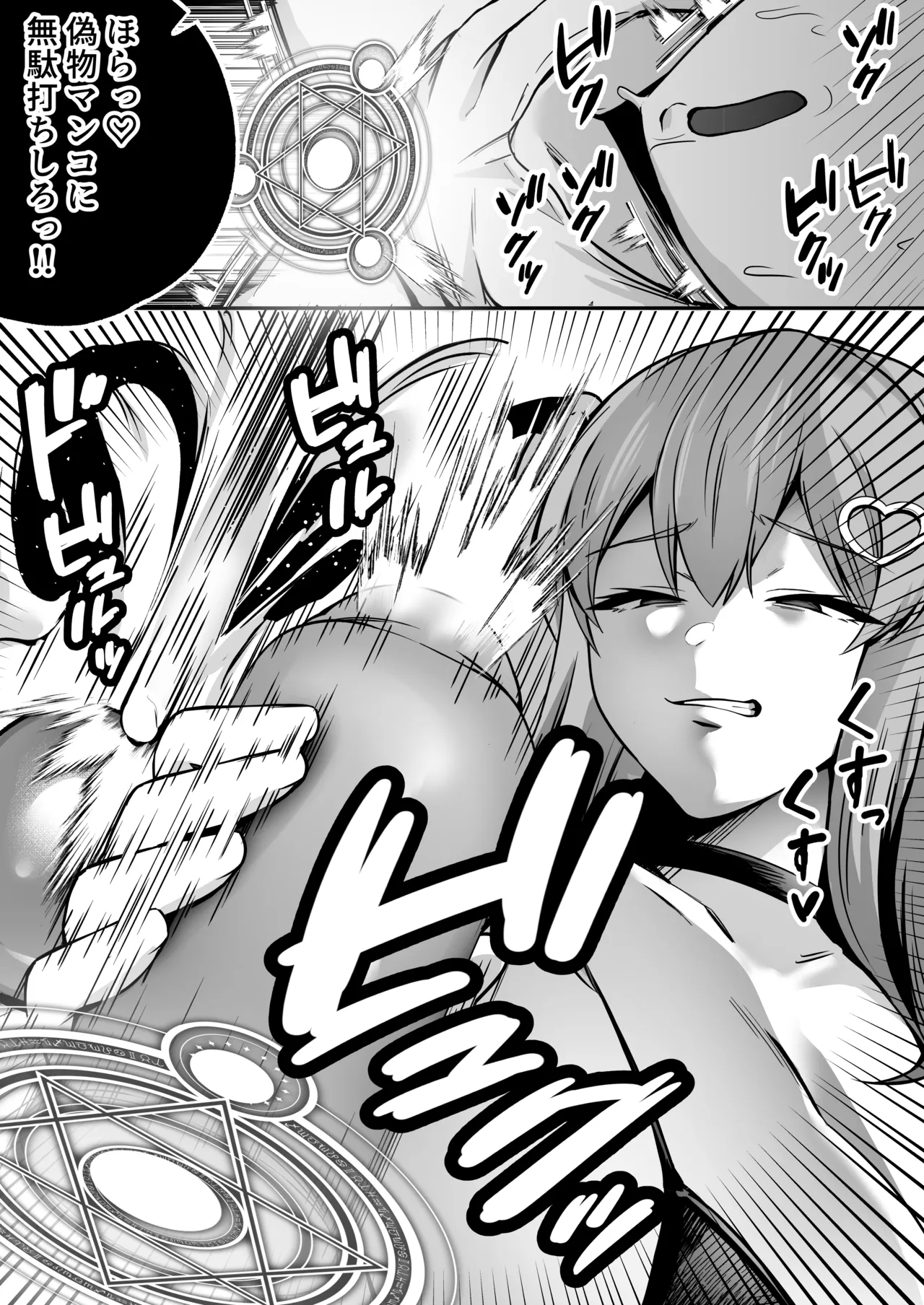 [ドリームファクトリー (東雲可不可)]【逆レ○プ】サキュバスにちんぽだけ転送魔法で拉致されて好き勝手徹底的に搾精されるお話 imagen número 16