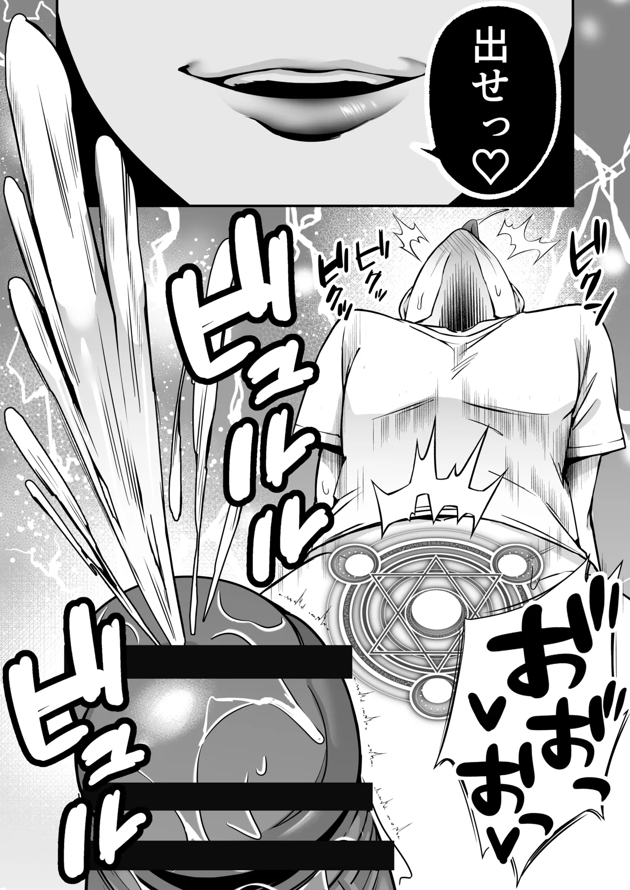 [ドリームファクトリー (東雲可不可)]【逆レ○プ】サキュバスにちんぽだけ転送魔法で拉致されて好き勝手徹底的に搾精されるお話 imagen número 25