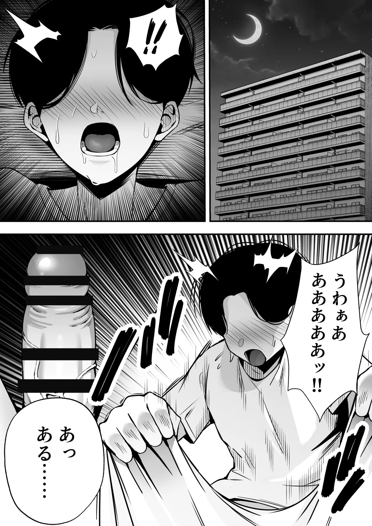 [ドリームファクトリー (東雲可不可)]【逆レ○プ】サキュバスにちんぽだけ転送魔法で拉致されて好き勝手徹底的に搾精されるお話 imagen número 28