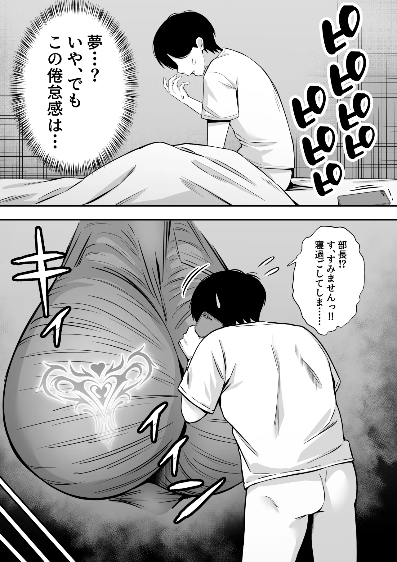 [ドリームファクトリー (東雲可不可)]【逆レ○プ】サキュバスにちんぽだけ転送魔法で拉致されて好き勝手徹底的に搾精されるお話 imagen número 29