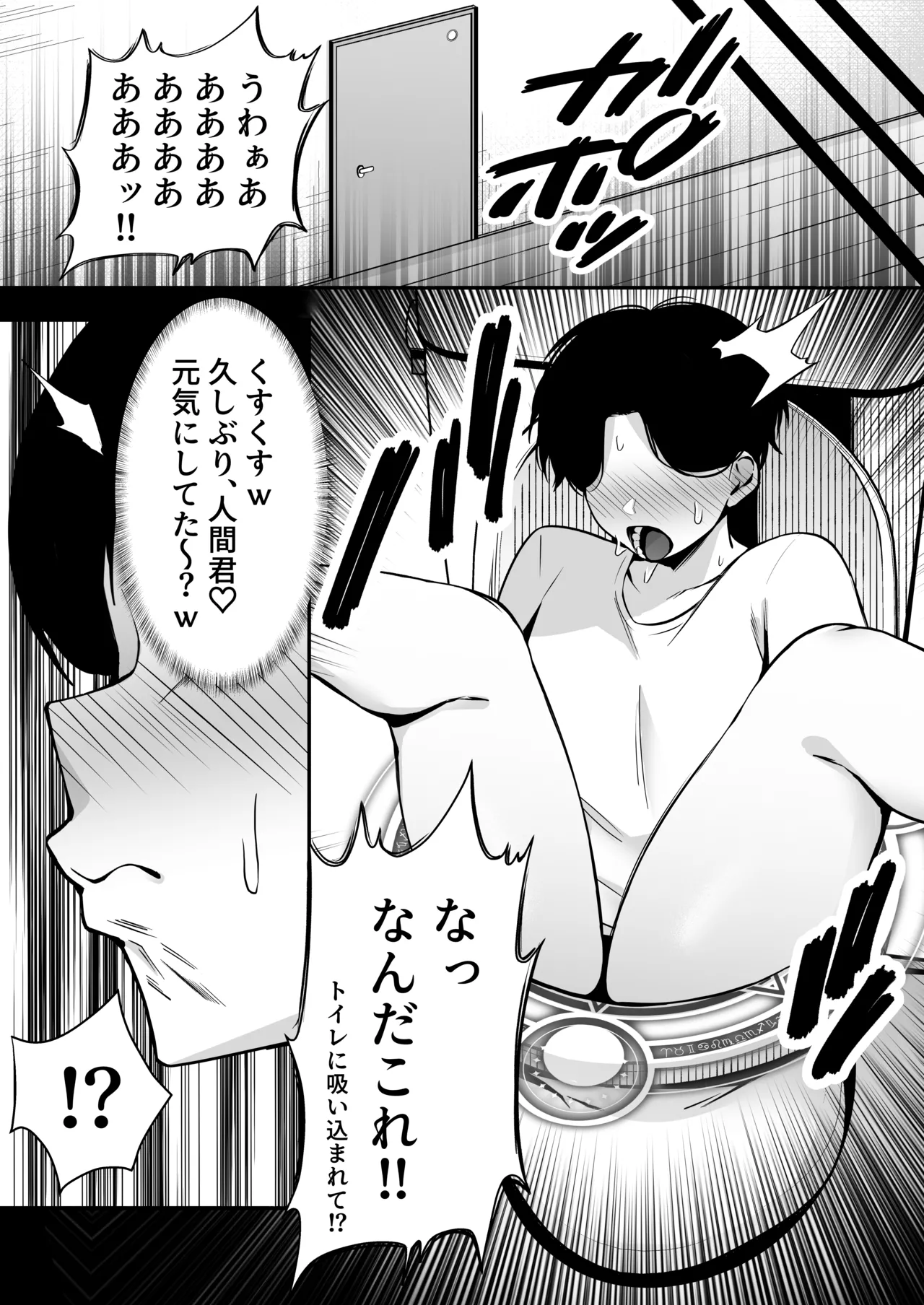 [ドリームファクトリー (東雲可不可)]【逆レ○プ】サキュバスにちんぽだけ転送魔法で拉致されて好き勝手徹底的に搾精されるお話 imagen número 30