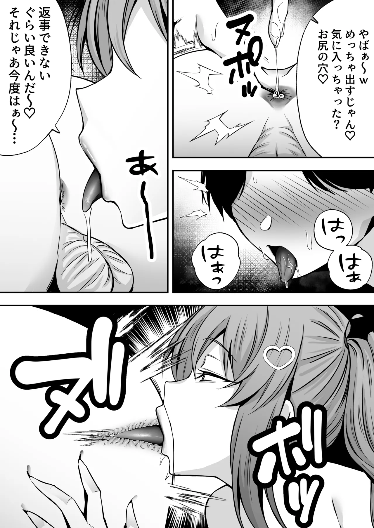 [ドリームファクトリー (東雲可不可)]【逆レ○プ】サキュバスにちんぽだけ転送魔法で拉致されて好き勝手徹底的に搾精されるお話 imagen número 36