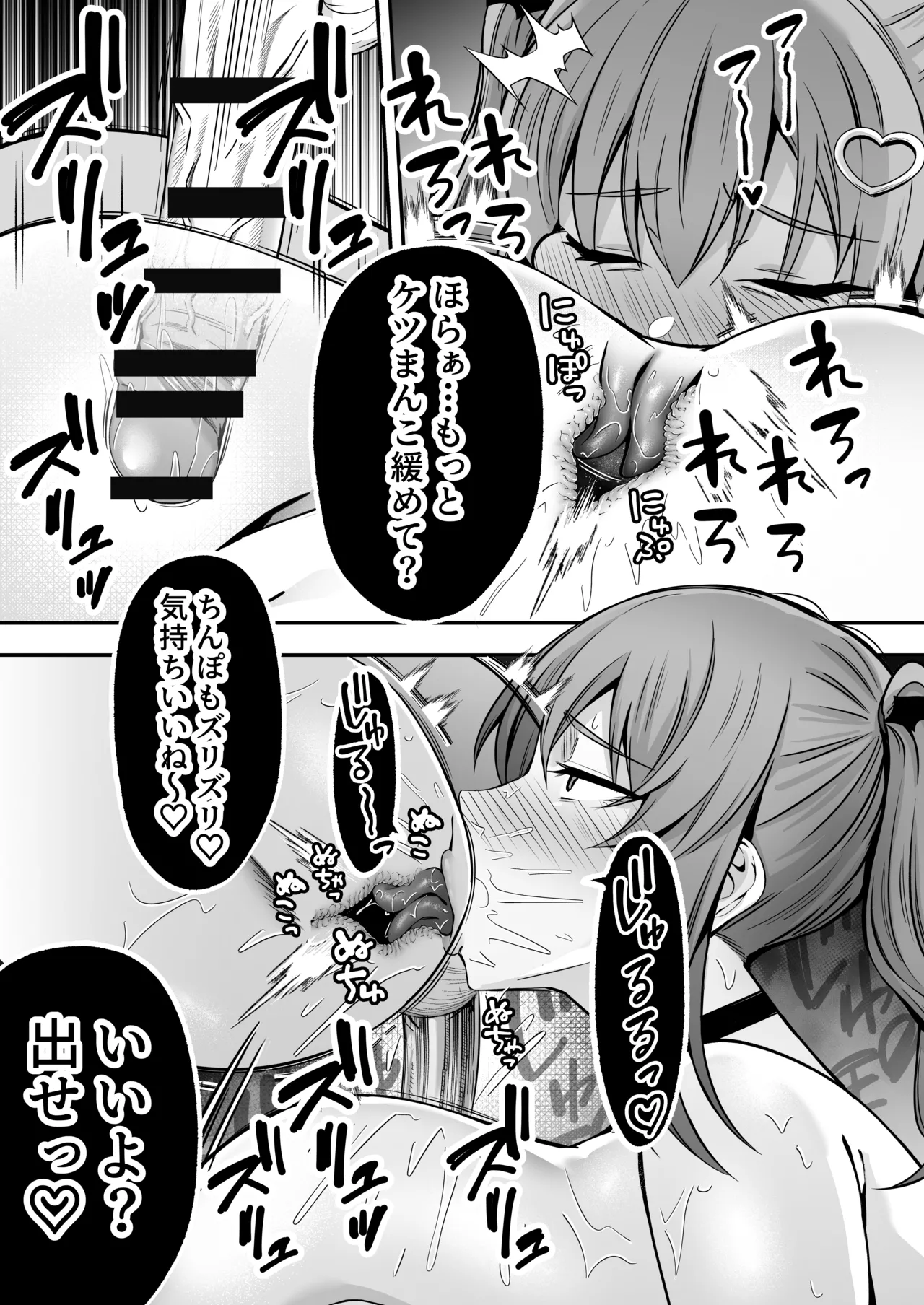 [ドリームファクトリー (東雲可不可)]【逆レ○プ】サキュバスにちんぽだけ転送魔法で拉致されて好き勝手徹底的に搾精されるお話 imagen número 39