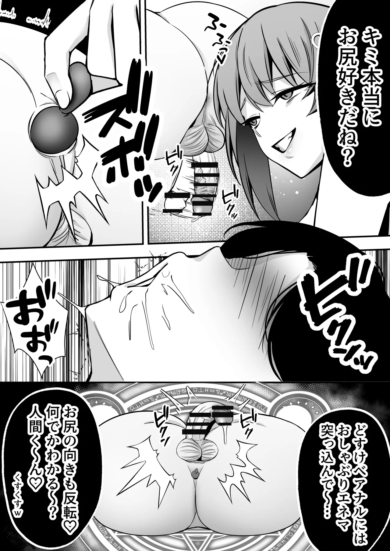 [ドリームファクトリー (東雲可不可)]【逆レ○プ】サキュバスにちんぽだけ転送魔法で拉致されて好き勝手徹底的に搾精されるお話 imagen número 41