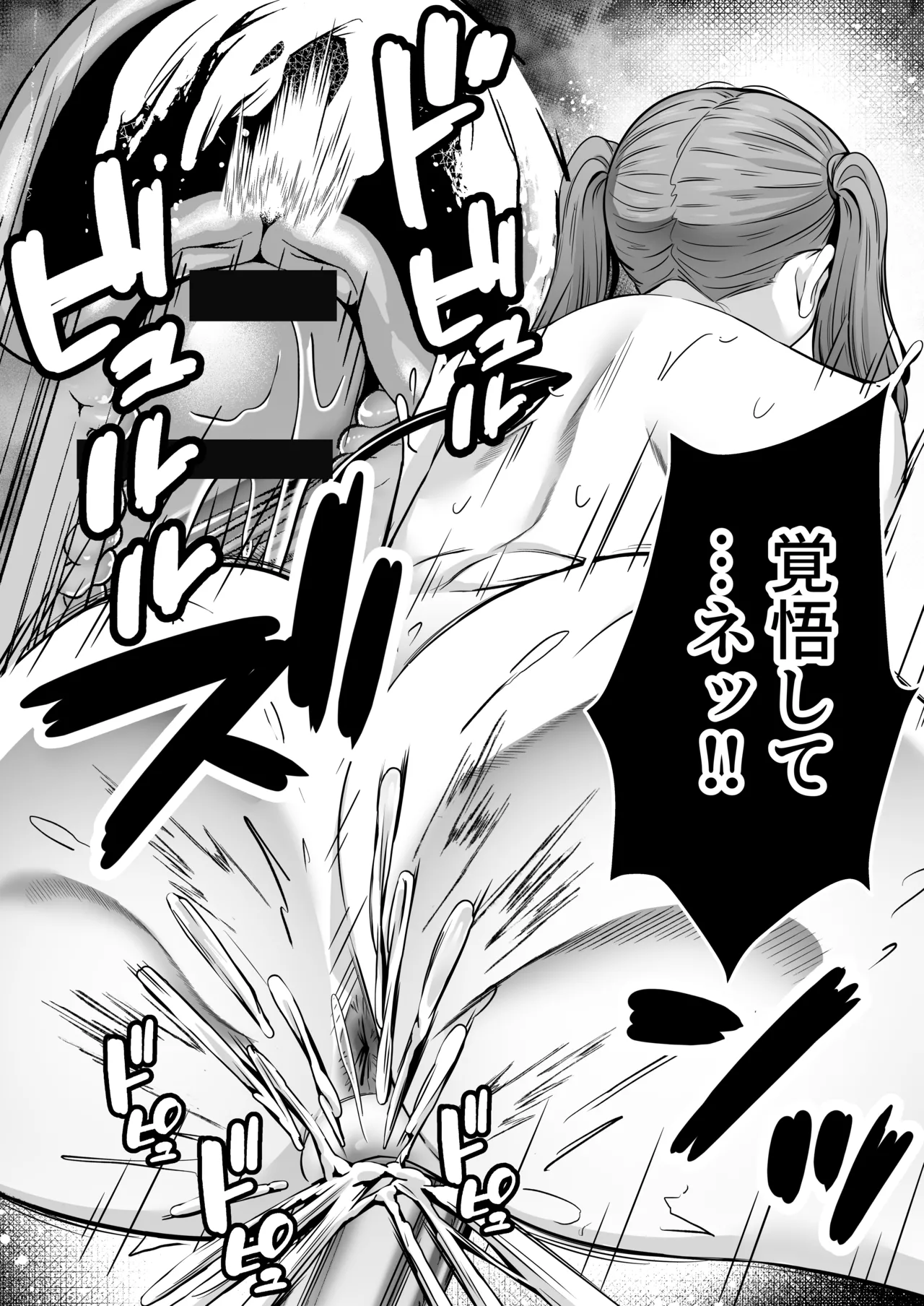 [ドリームファクトリー (東雲可不可)]【逆レ○プ】サキュバスにちんぽだけ転送魔法で拉致されて好き勝手徹底的に搾精されるお話 imagen número 43