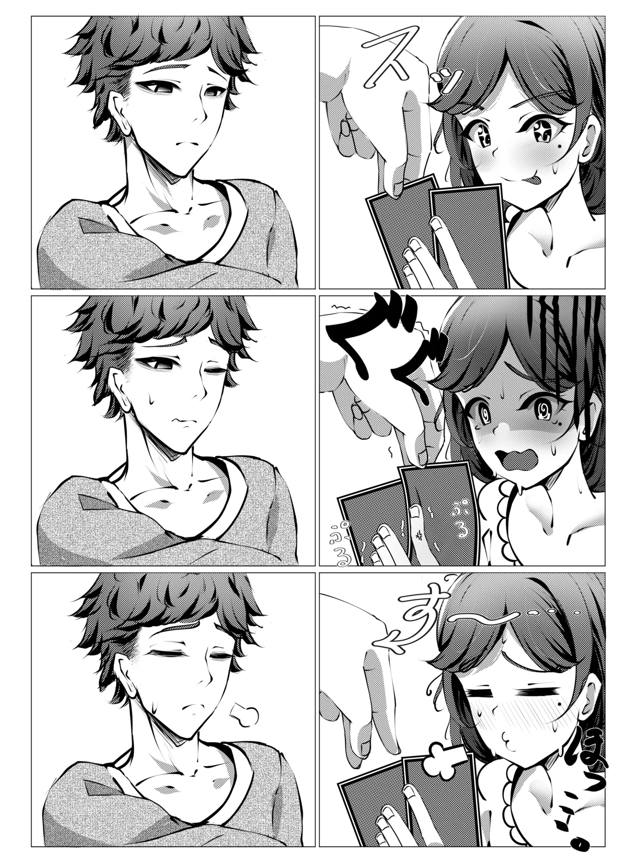 [風月堂 (英知大介)] 仕事に疲れて田舎に帰ったら、幼馴染がめちゃくちゃ励ましてくれた話（後編） numero di immagine  3