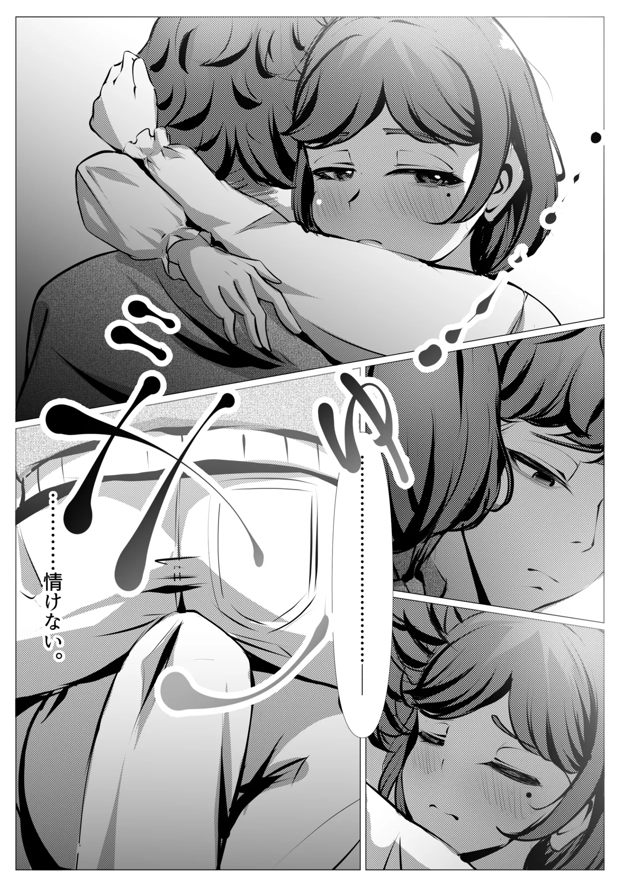 [風月堂 (英知大介)] 仕事に疲れて田舎に帰ったら、幼馴染がめちゃくちゃ励ましてくれた話（後編） numero di immagine  10