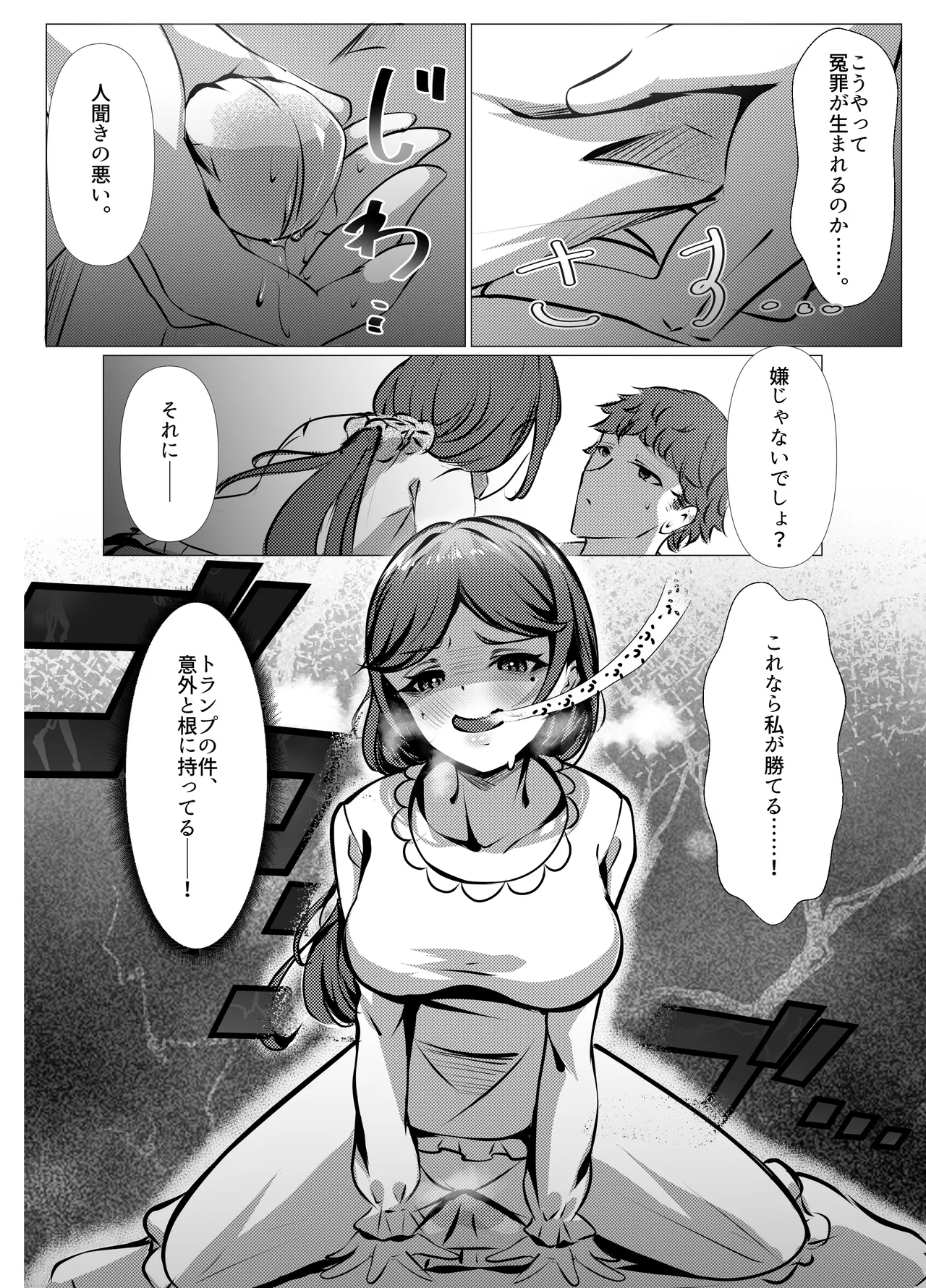 [風月堂 (英知大介)] 仕事に疲れて田舎に帰ったら、幼馴染がめちゃくちゃ励ましてくれた話（後編） numero di immagine  13