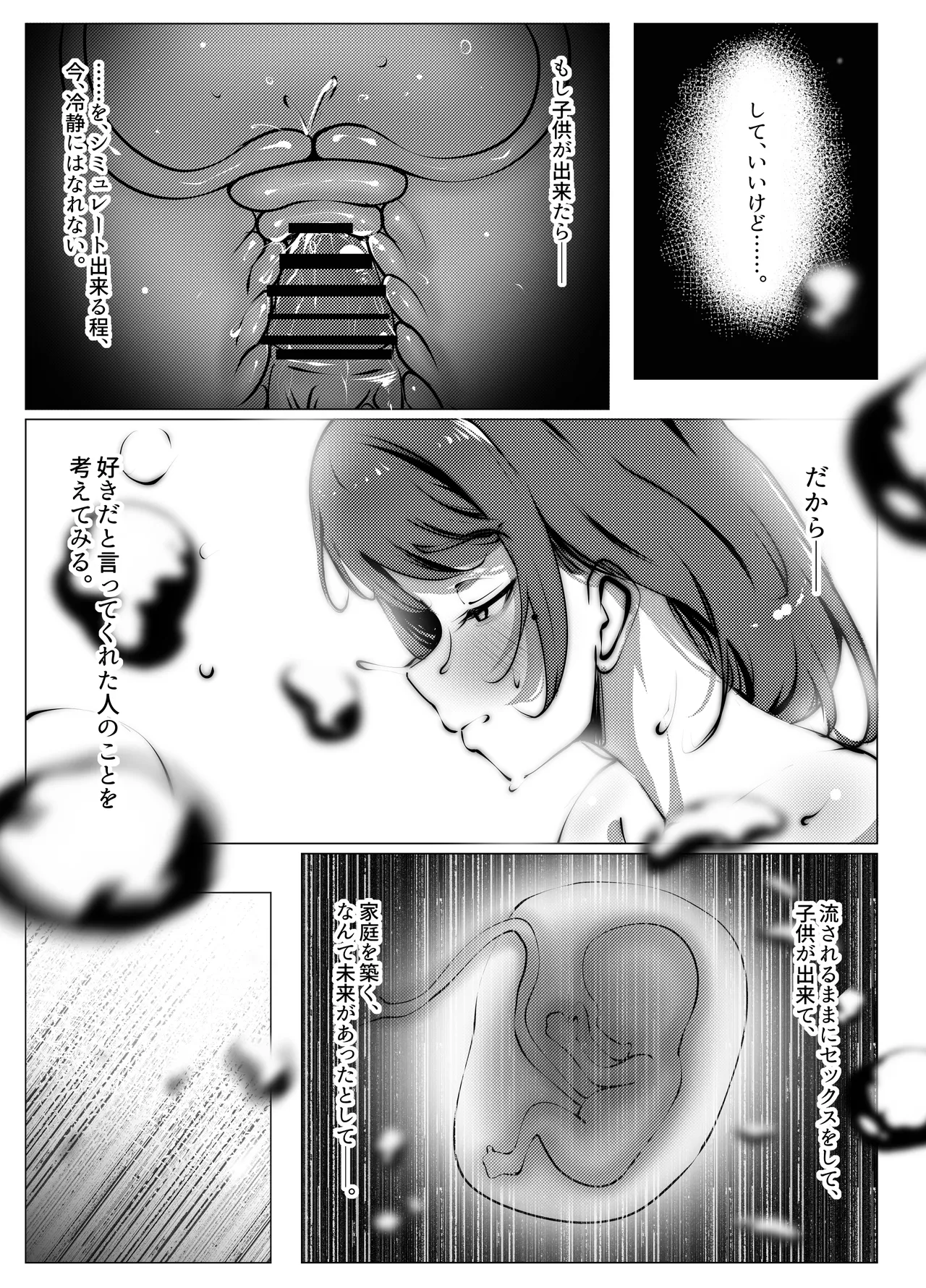 [風月堂 (英知大介)] 仕事に疲れて田舎に帰ったら、幼馴染がめちゃくちゃ励ましてくれた話（後編） numero di immagine  44