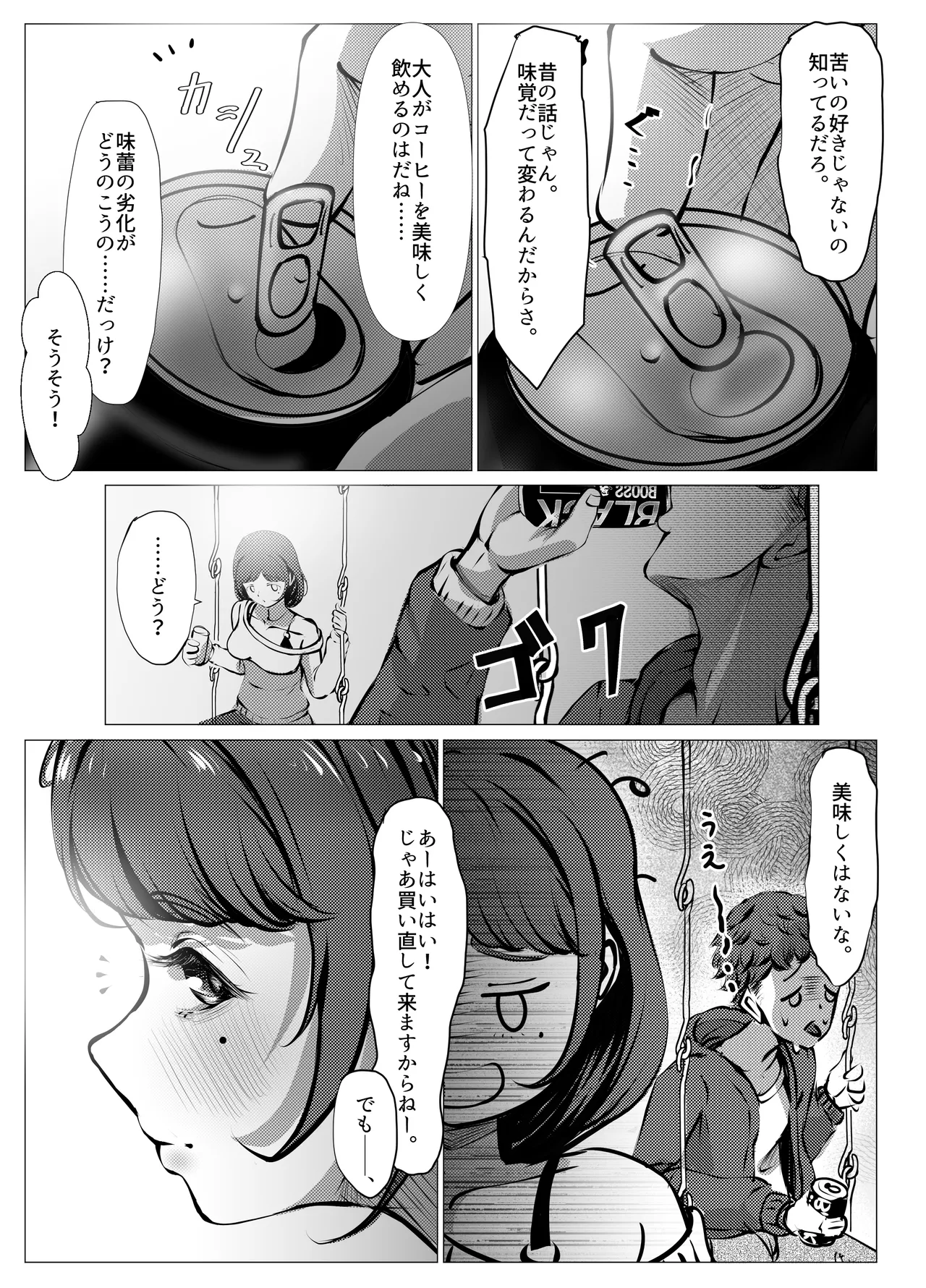 [風月堂 (英知大介)] 仕事に疲れて田舎に帰ったら、幼馴染がめちゃくちゃ励ましてくれた話（後編） numero di immagine  56