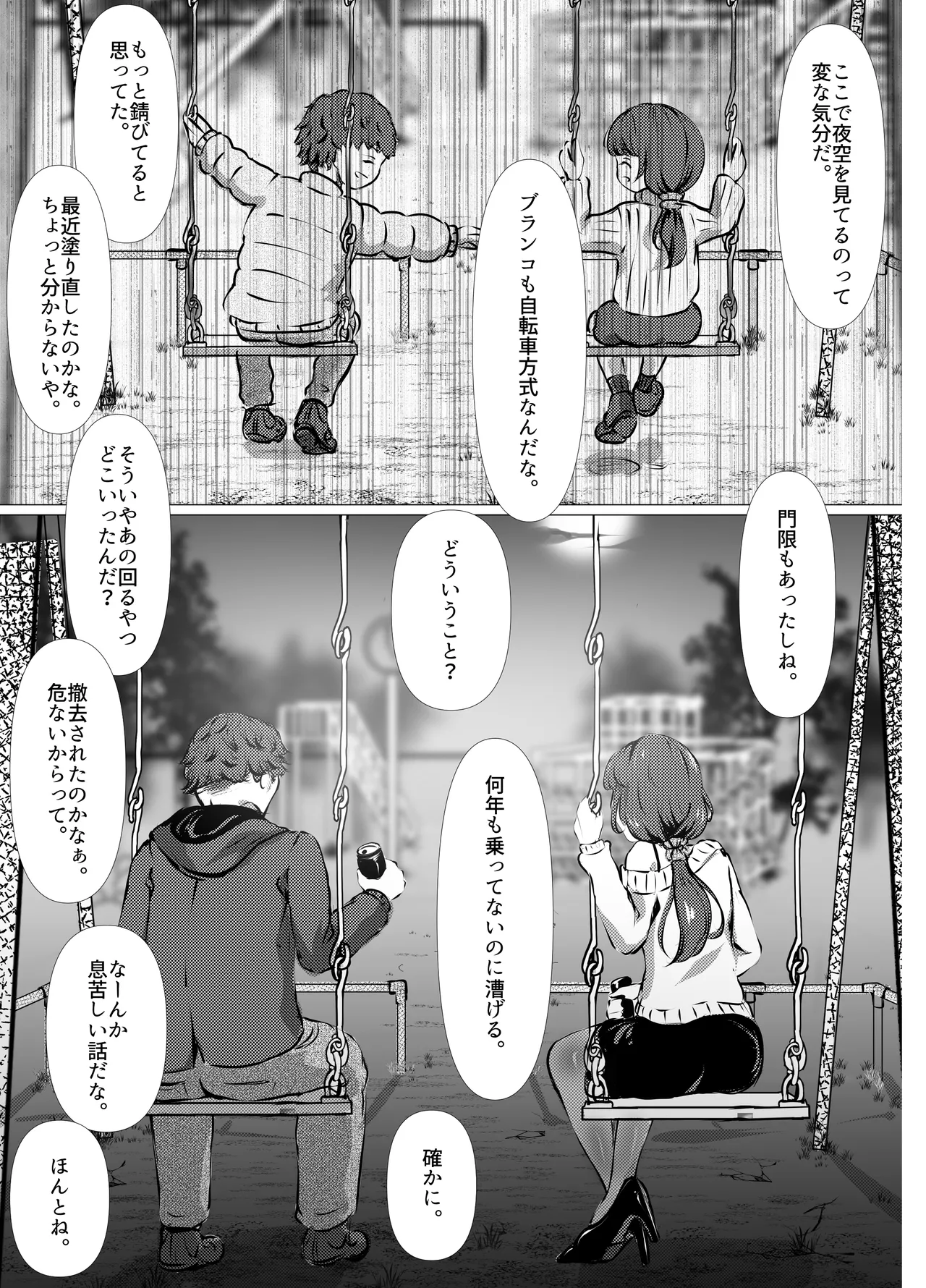 [風月堂 (英知大介)] 仕事に疲れて田舎に帰ったら、幼馴染がめちゃくちゃ励ましてくれた話（後編） numero di immagine  58