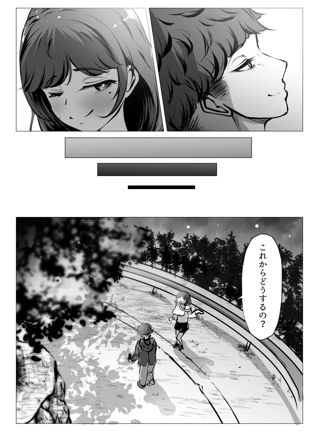 [風月堂 (英知大介)] 仕事に疲れて田舎に帰ったら、幼馴染がめちゃくちゃ励ましてくれた話（後編） numero di immagine  59