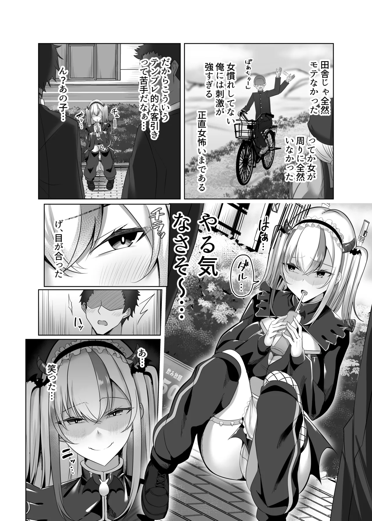 [スタジオ・ダイヤ (眠井ねず)] マゾだらけのガールズバー2〜増え続けるドM女たちとの貪るような終わりのない調教エッチ〜 Bildnummer 3