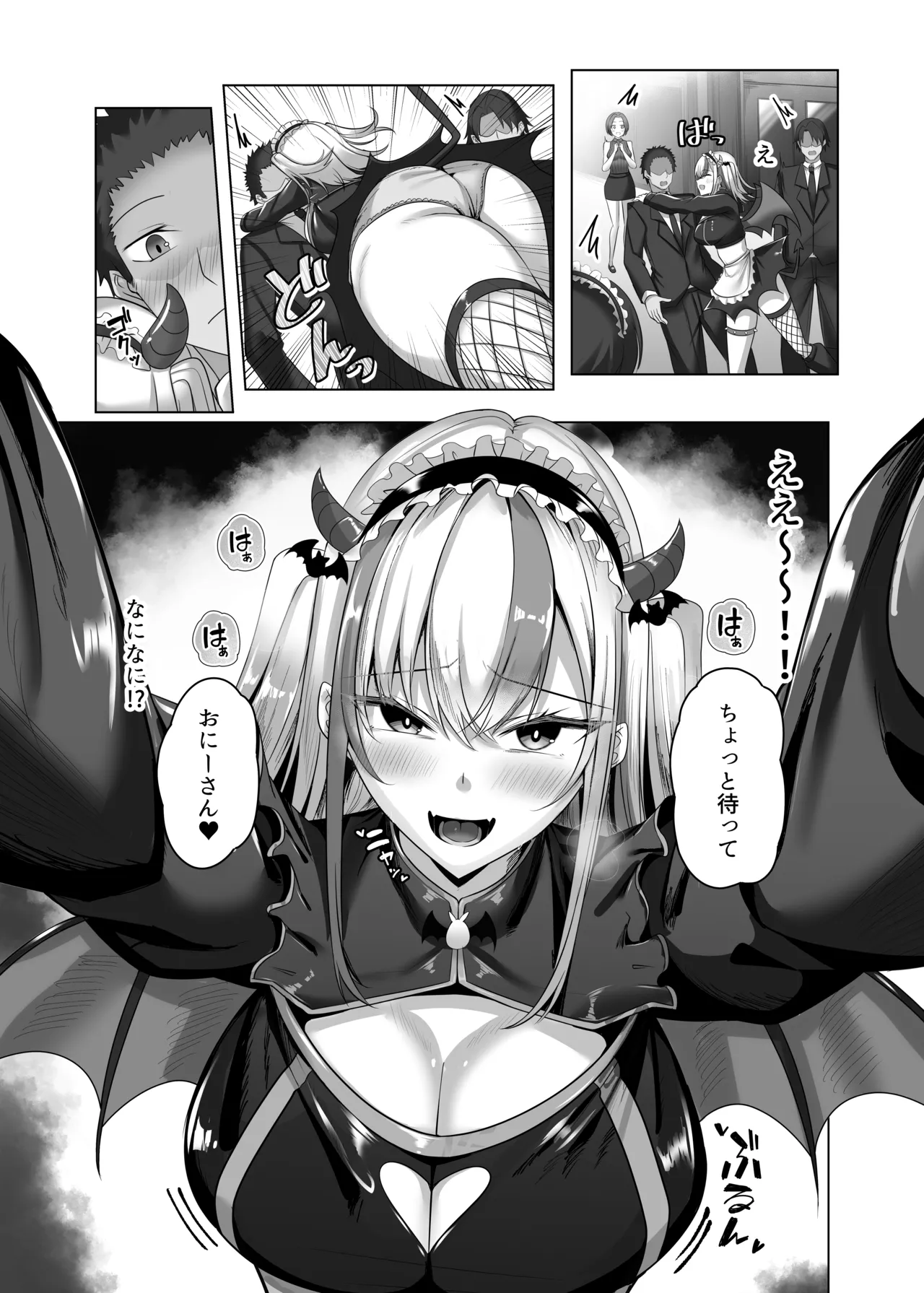 [スタジオ・ダイヤ (眠井ねず)] マゾだらけのガールズバー2〜増え続けるドM女たちとの貪るような終わりのない調教エッチ〜 Bildnummer 4