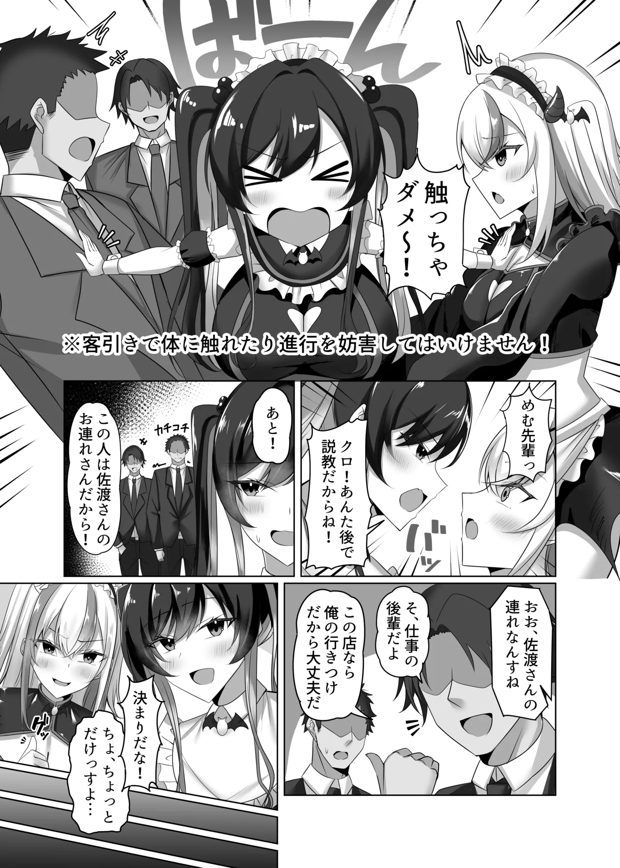 [スタジオ・ダイヤ (眠井ねず)] マゾだらけのガールズバー2〜増え続けるドM女たちとの貪るような終わりのない調教エッチ〜 Bildnummer 6