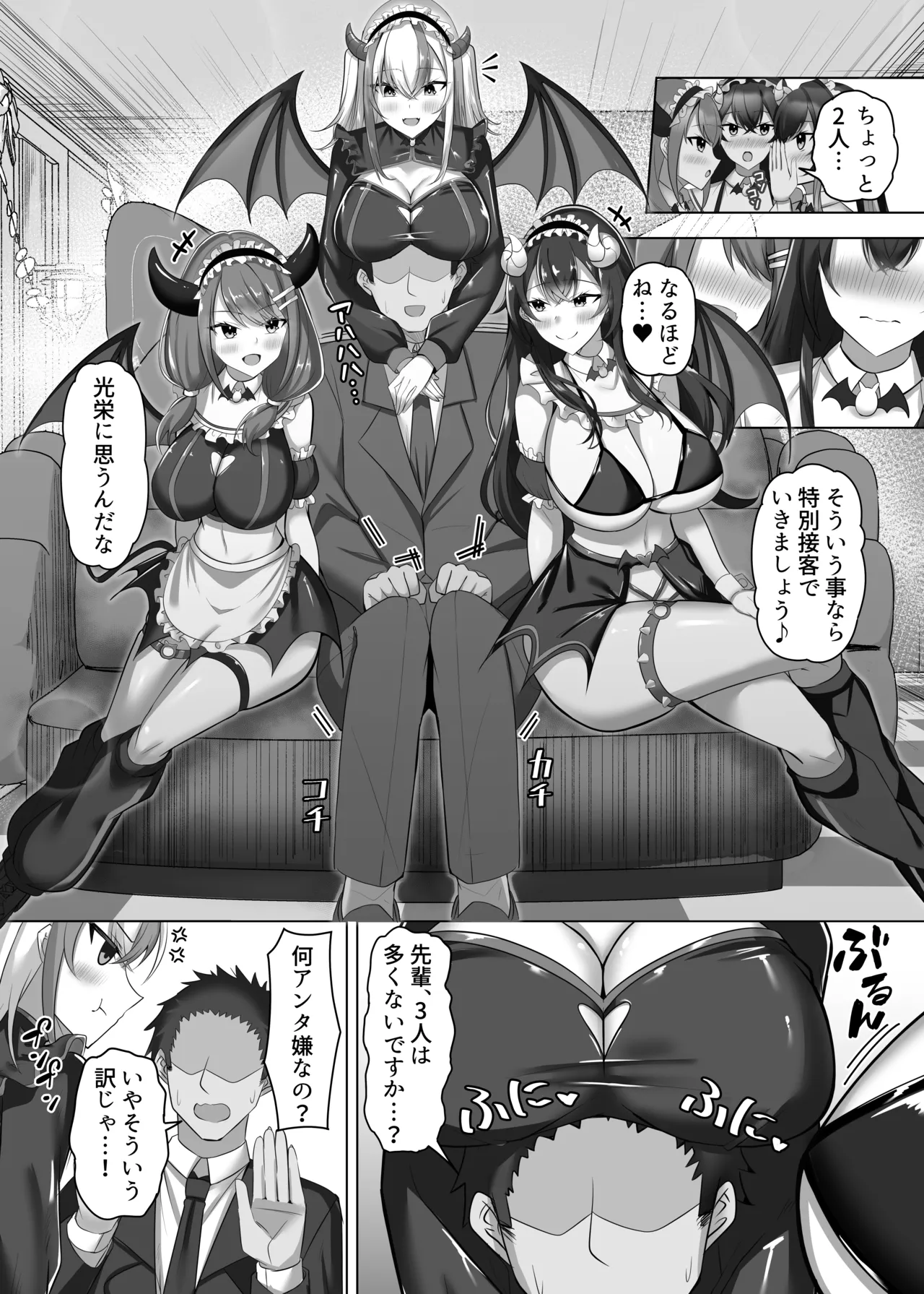 [スタジオ・ダイヤ (眠井ねず)] マゾだらけのガールズバー2〜増え続けるドM女たちとの貪るような終わりのない調教エッチ〜 Bildnummer 8