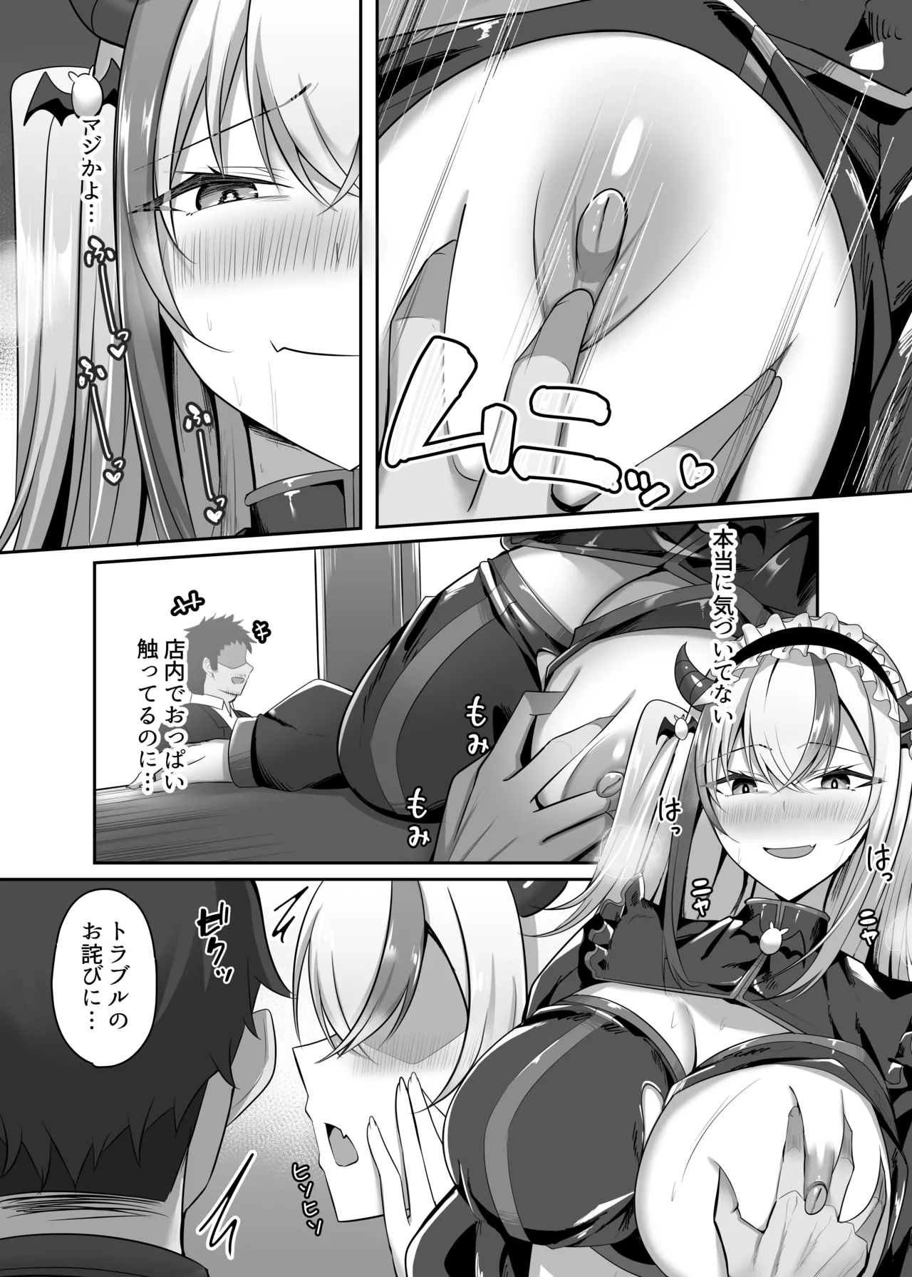 [スタジオ・ダイヤ (眠井ねず)] マゾだらけのガールズバー2〜増え続けるドM女たちとの貪るような終わりのない調教エッチ〜 Bildnummer 17