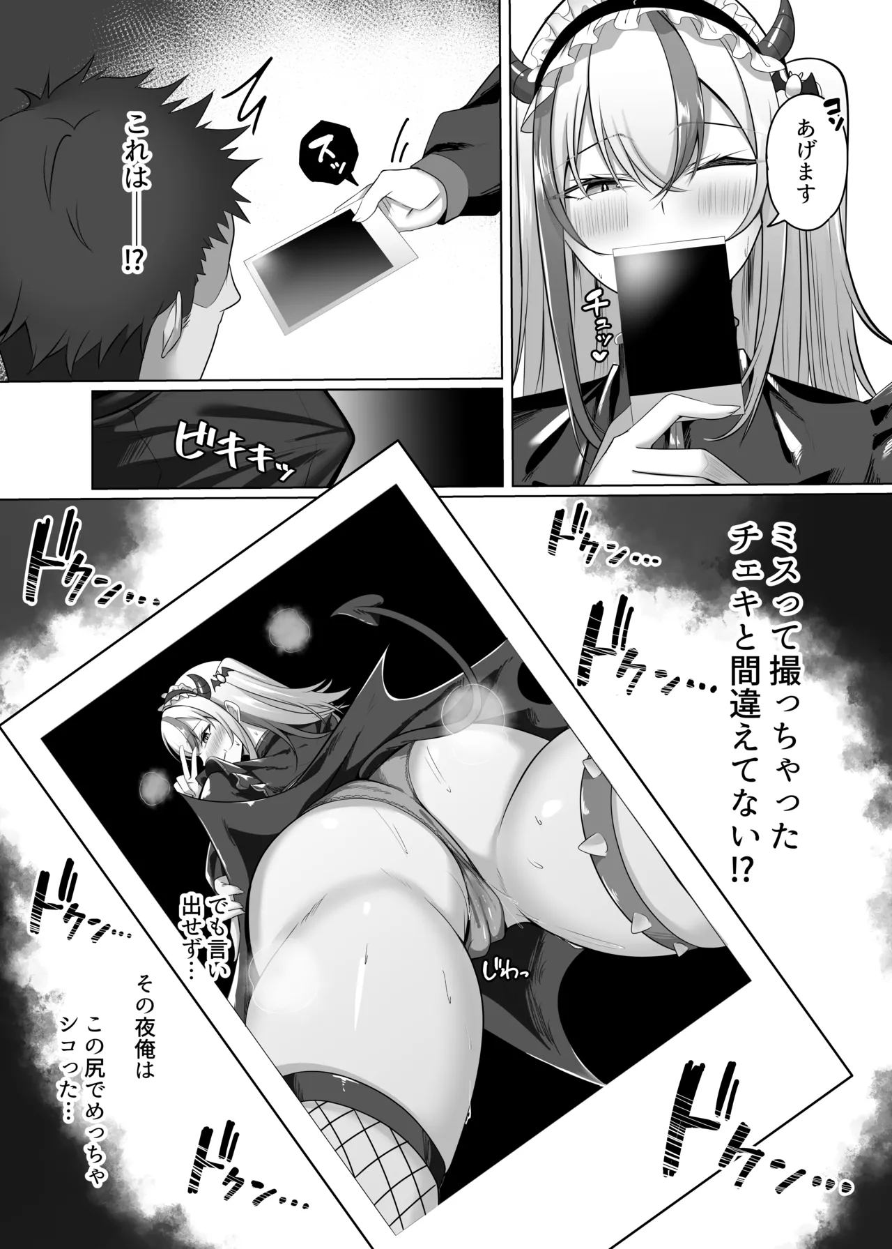 [スタジオ・ダイヤ (眠井ねず)] マゾだらけのガールズバー2〜増え続けるドM女たちとの貪るような終わりのない調教エッチ〜 Bildnummer 18