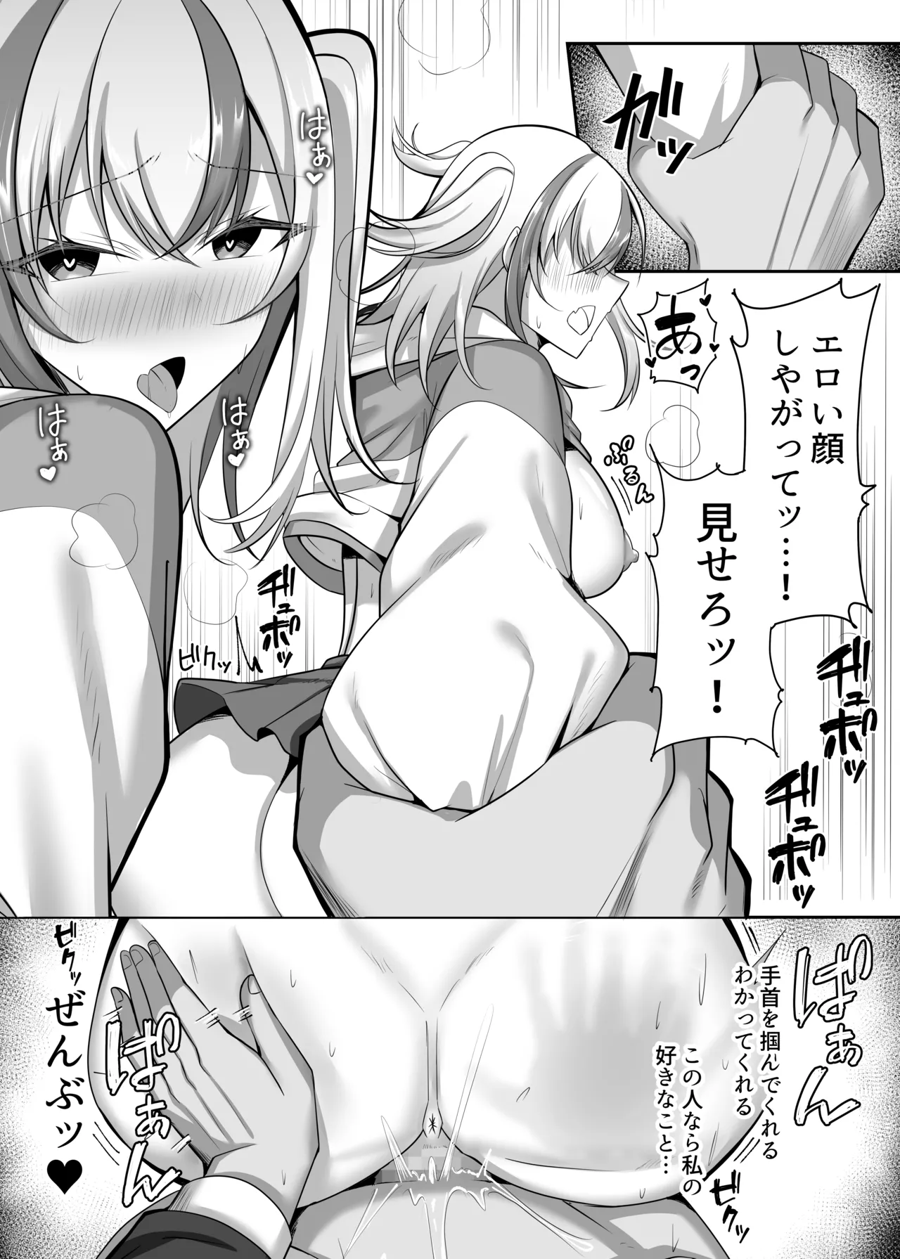 [スタジオ・ダイヤ (眠井ねず)] マゾだらけのガールズバー2〜増え続けるドM女たちとの貪るような終わりのない調教エッチ〜 Bildnummer 27