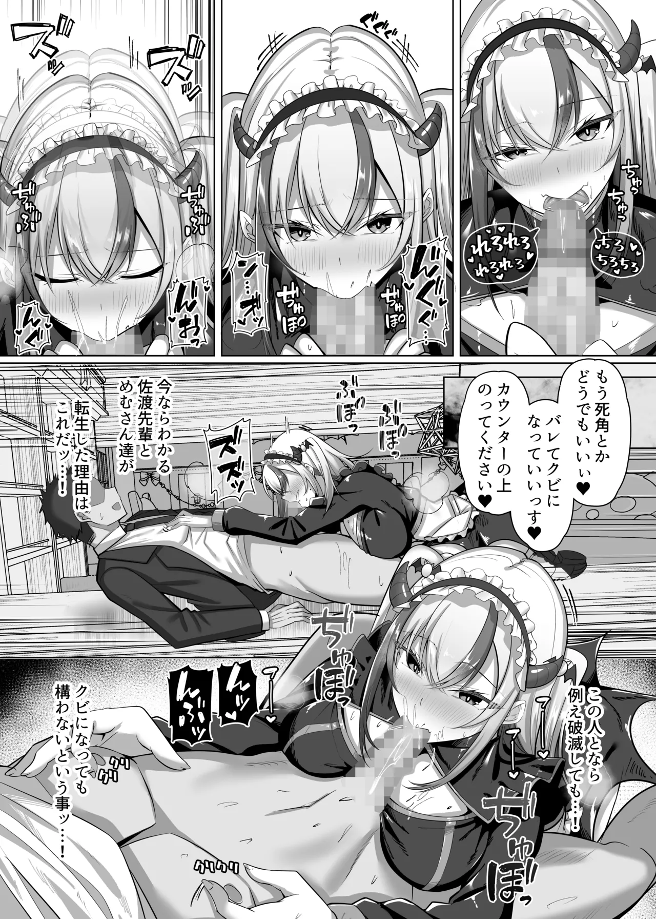 [スタジオ・ダイヤ (眠井ねず)] マゾだらけのガールズバー2〜増え続けるドM女たちとの貪るような終わりのない調教エッチ〜 Bildnummer 34