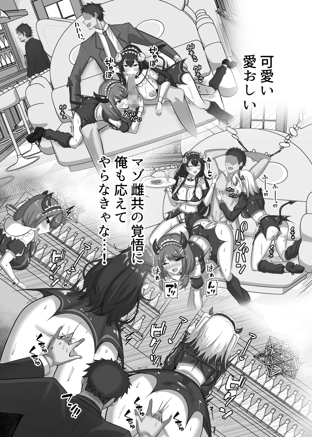 [スタジオ・ダイヤ (眠井ねず)] マゾだらけのガールズバー2〜増え続けるドM女たちとの貪るような終わりのない調教エッチ〜 Bildnummer 35