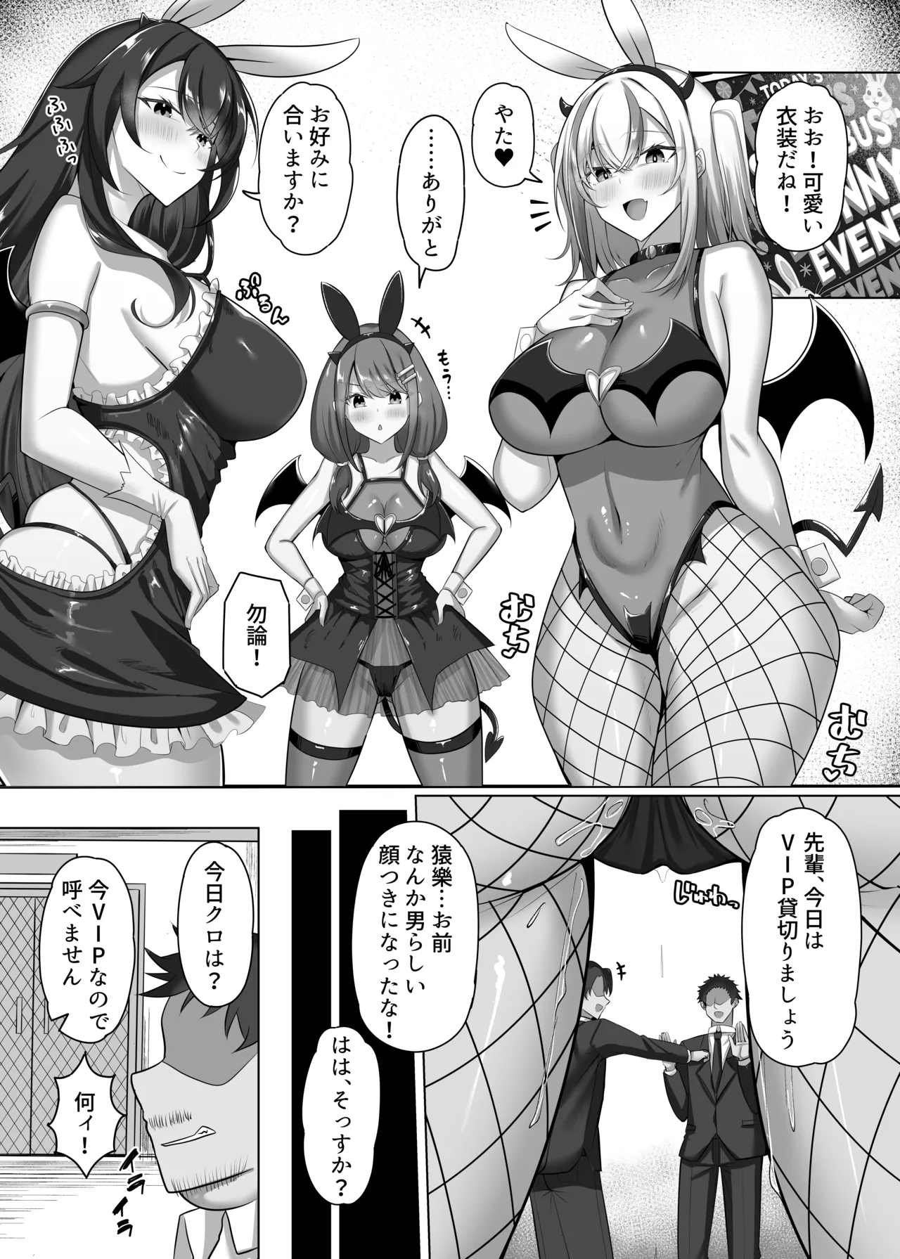 [スタジオ・ダイヤ (眠井ねず)] マゾだらけのガールズバー2〜増え続けるドM女たちとの貪るような終わりのない調教エッチ〜 Bildnummer 36