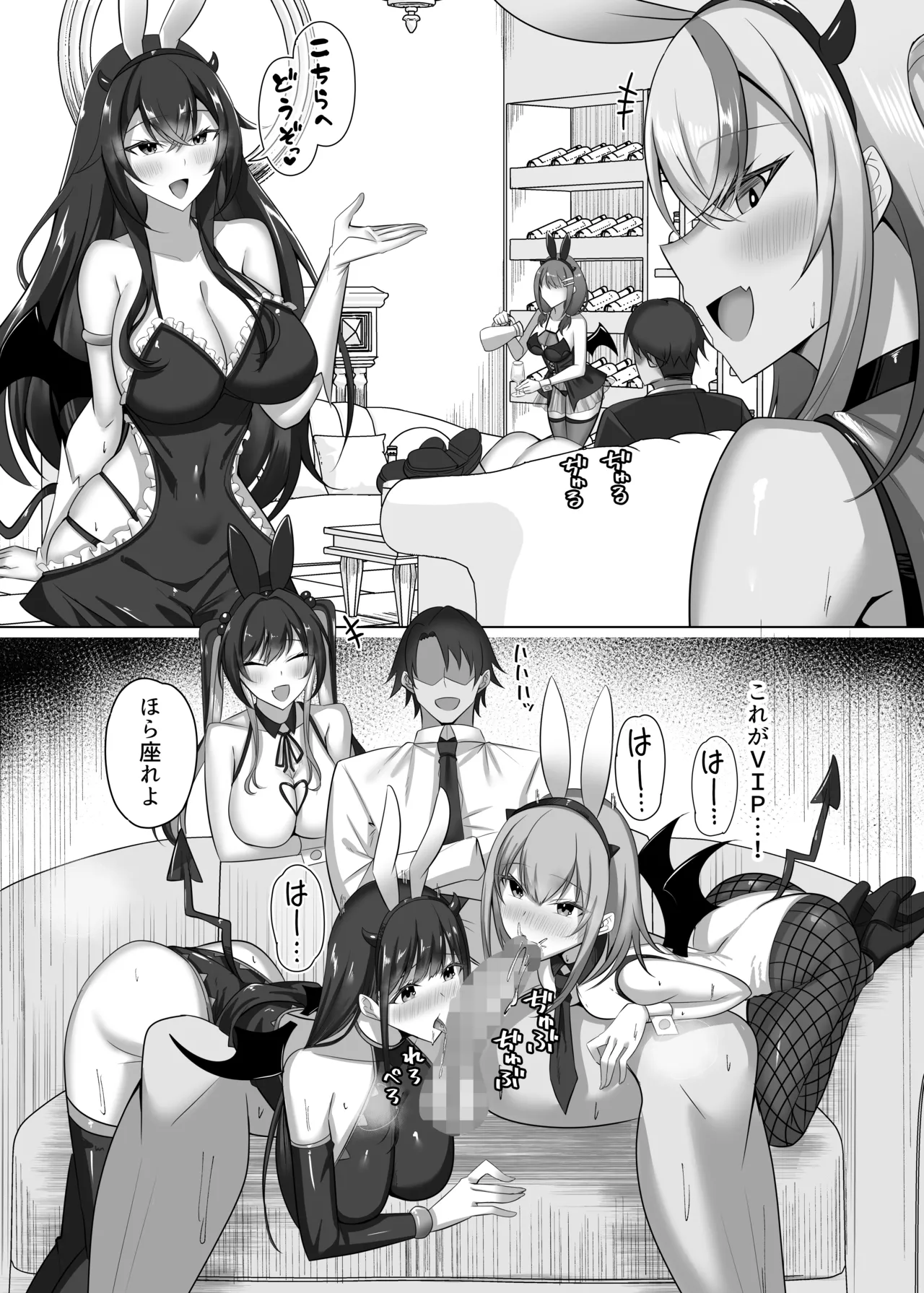 [スタジオ・ダイヤ (眠井ねず)] マゾだらけのガールズバー2〜増え続けるドM女たちとの貪るような終わりのない調教エッチ〜 Bildnummer 37