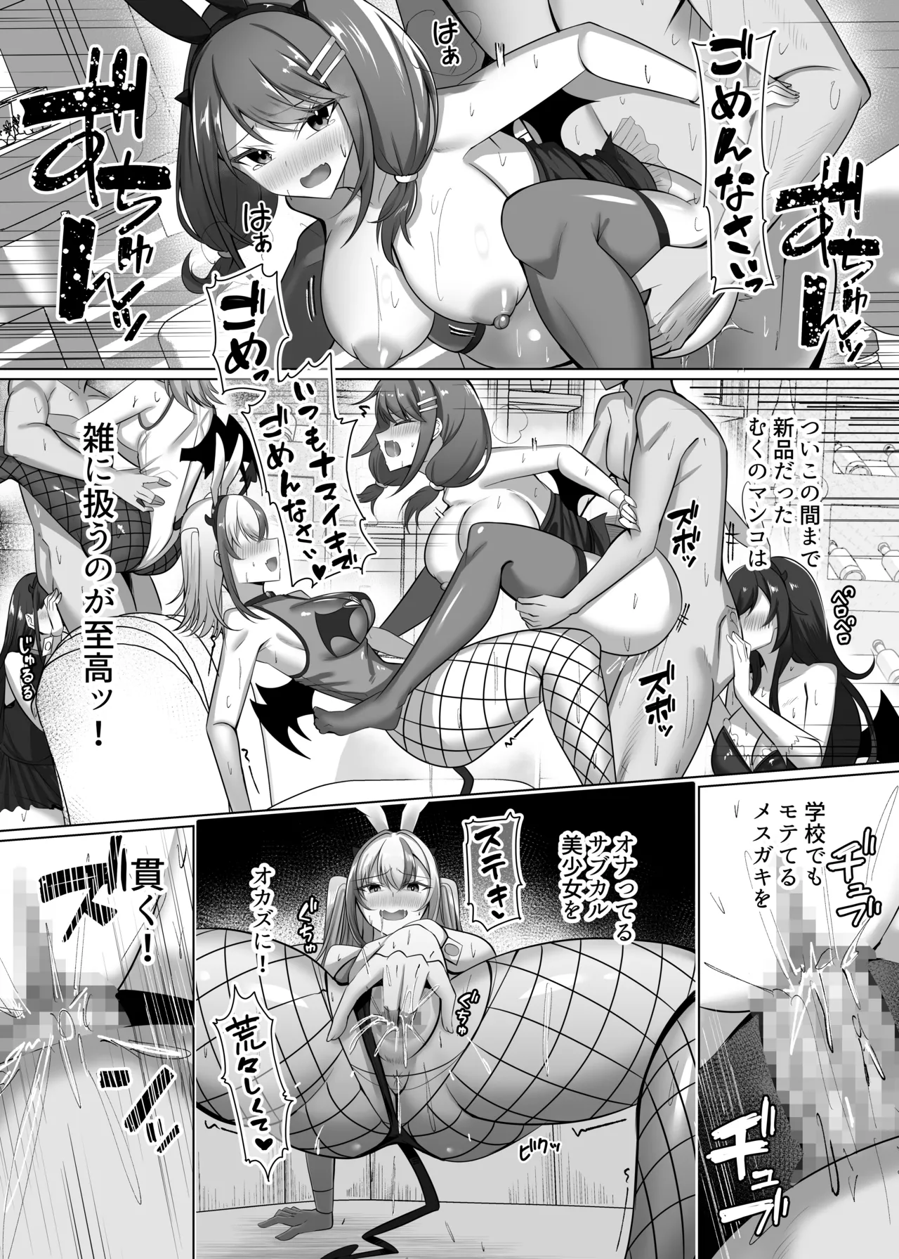 [スタジオ・ダイヤ (眠井ねず)] マゾだらけのガールズバー2〜増え続けるドM女たちとの貪るような終わりのない調教エッチ〜 Bildnummer 43