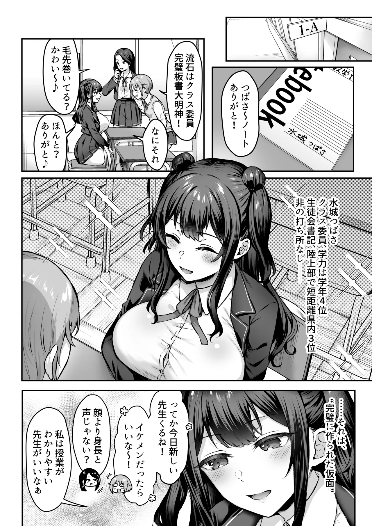 [スタジオ・ダイヤ (眠井ねず)] はじめての奴●契約"ドミサブ"2〜すきすき幼馴染のあるじ様に人生ぶっ壊してもらいま〜す♪〜 Bildnummer 3