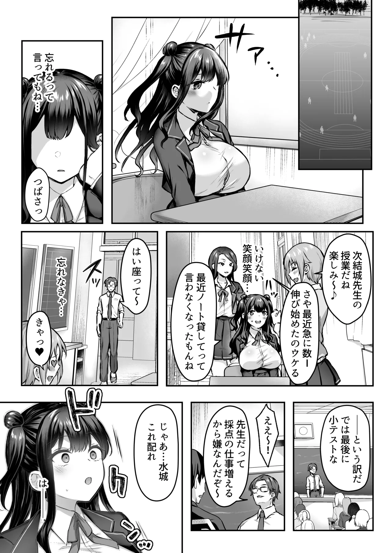 [スタジオ・ダイヤ (眠井ねず)] はじめての奴●契約"ドミサブ"2〜すきすき幼馴染のあるじ様に人生ぶっ壊してもらいま〜す♪〜 Bildnummer 11