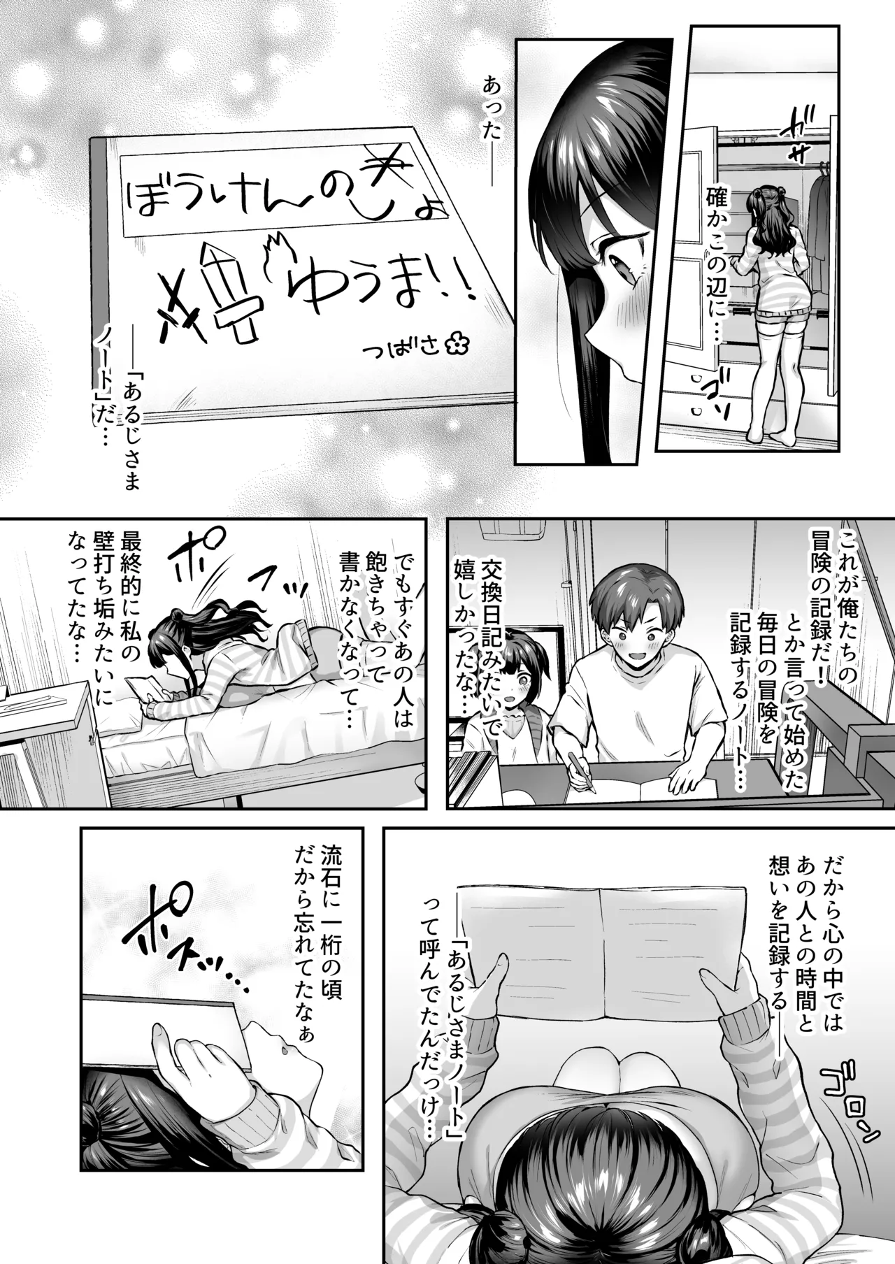 [スタジオ・ダイヤ (眠井ねず)] はじめての奴●契約"ドミサブ"2〜すきすき幼馴染のあるじ様に人生ぶっ壊してもらいま〜す♪〜 Bildnummer 13