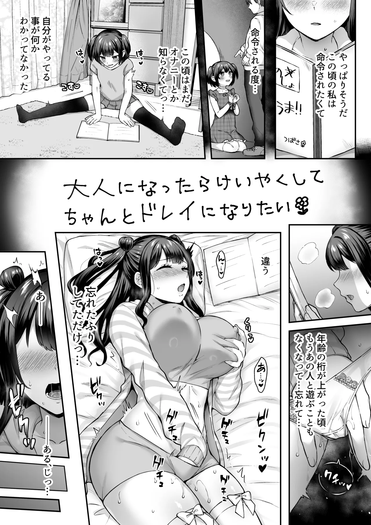 [スタジオ・ダイヤ (眠井ねず)] はじめての奴●契約"ドミサブ"2〜すきすき幼馴染のあるじ様に人生ぶっ壊してもらいま〜す♪〜 Bildnummer 14