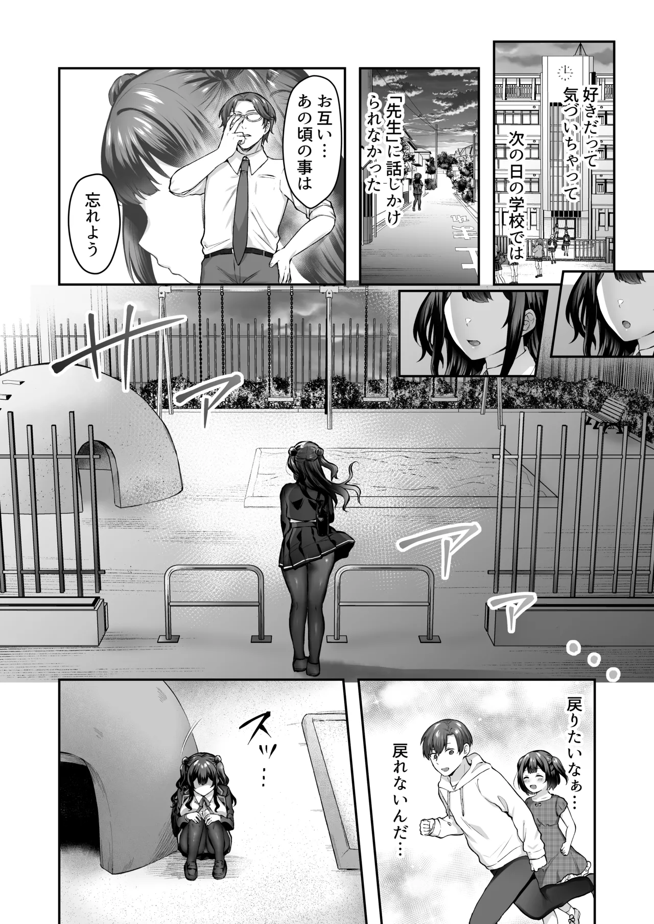 [スタジオ・ダイヤ (眠井ねず)] はじめての奴●契約"ドミサブ"2〜すきすき幼馴染のあるじ様に人生ぶっ壊してもらいま〜す♪〜 Bildnummer 15