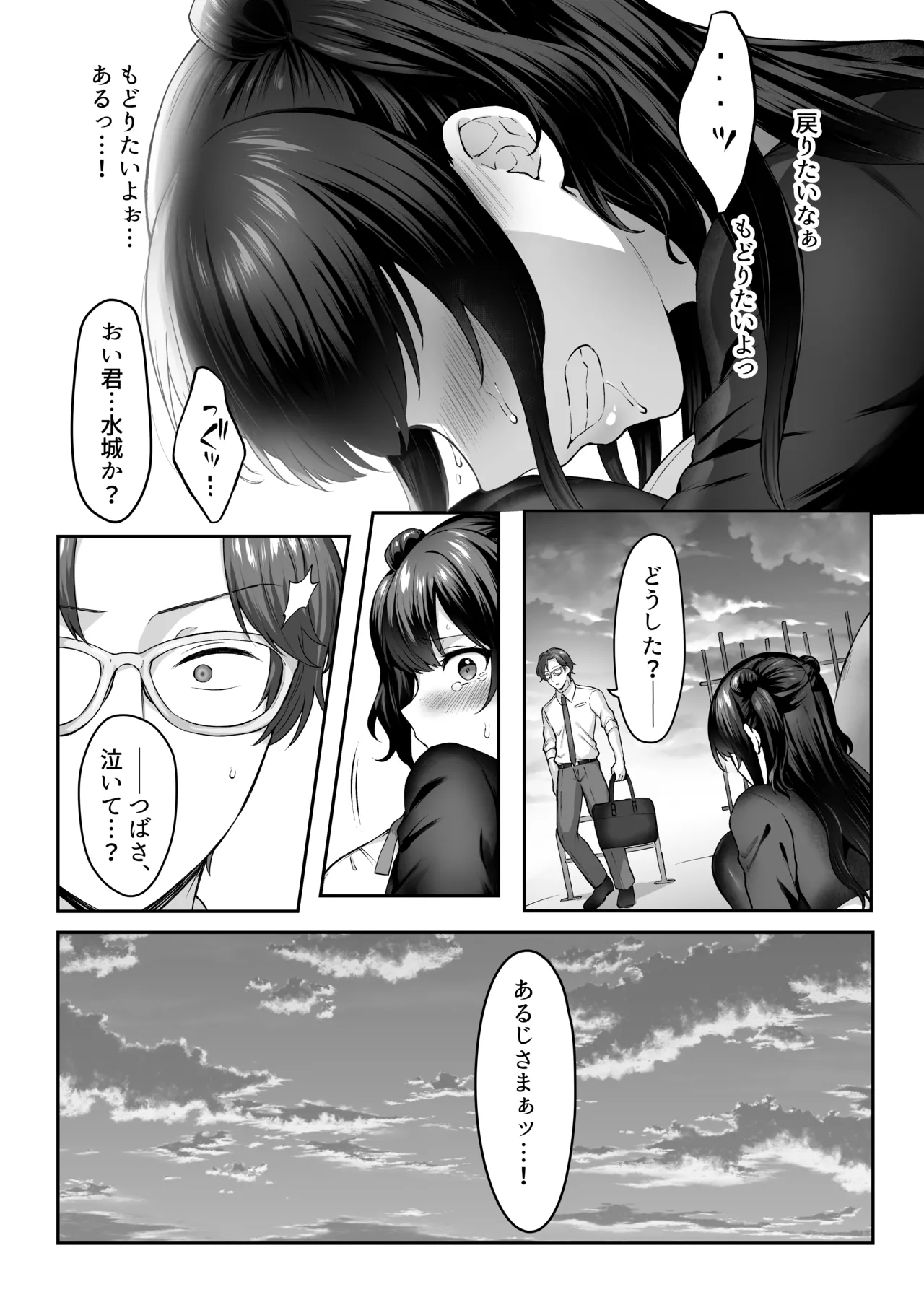 [スタジオ・ダイヤ (眠井ねず)] はじめての奴●契約"ドミサブ"2〜すきすき幼馴染のあるじ様に人生ぶっ壊してもらいま〜す♪〜 Bildnummer 16