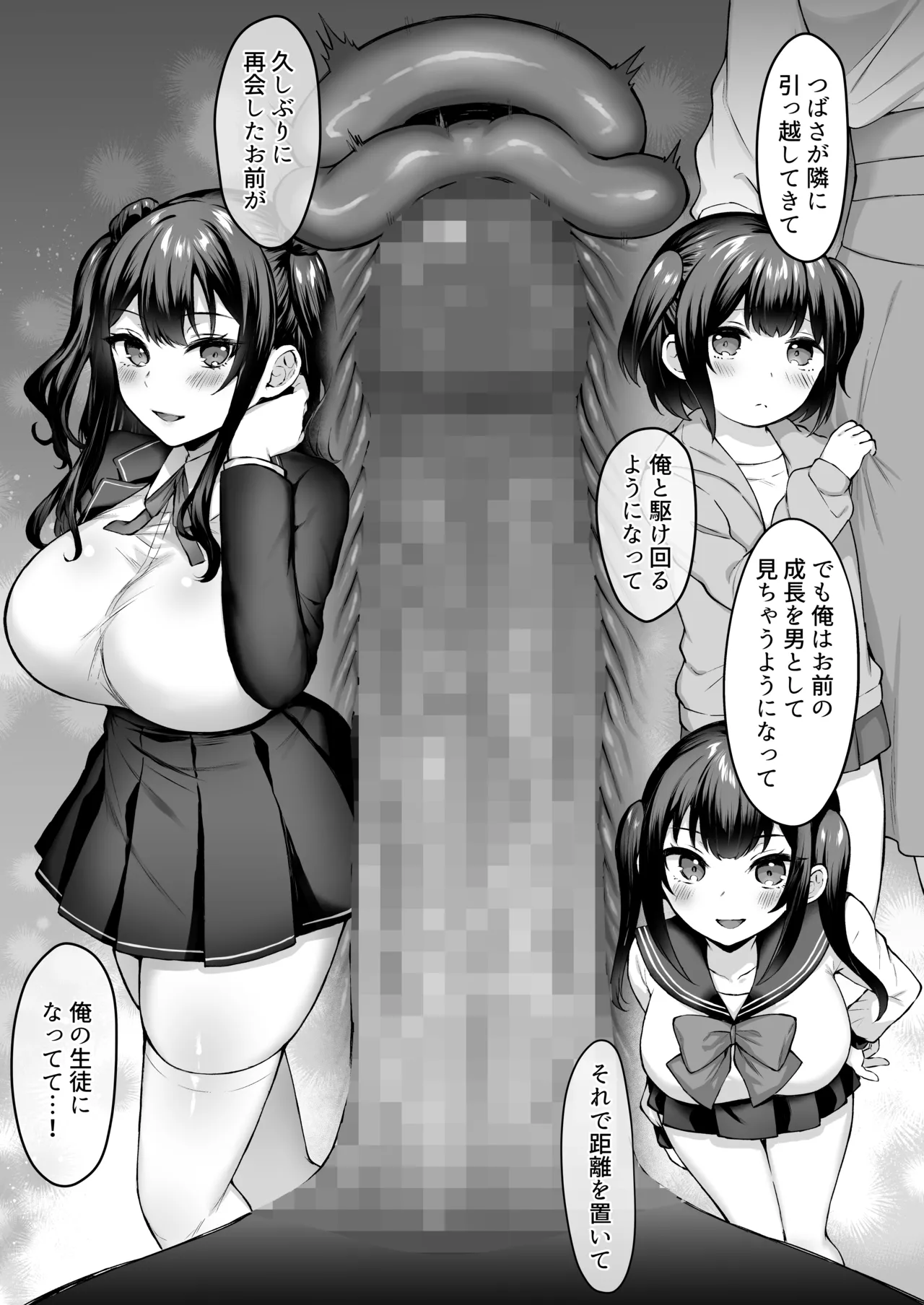 [スタジオ・ダイヤ (眠井ねず)] はじめての奴●契約"ドミサブ"2〜すきすき幼馴染のあるじ様に人生ぶっ壊してもらいま〜す♪〜 Bildnummer 26