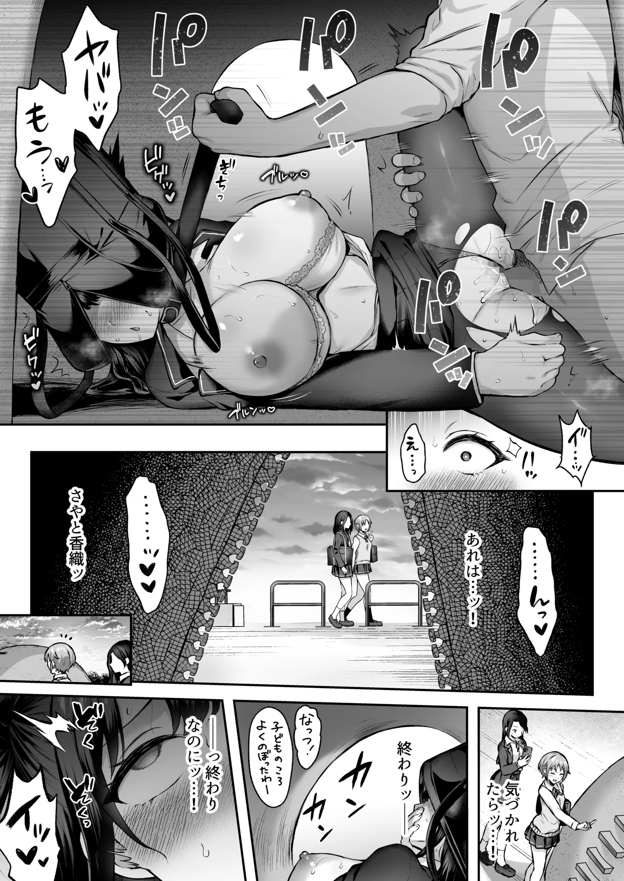 [スタジオ・ダイヤ (眠井ねず)] はじめての奴●契約"ドミサブ"2〜すきすき幼馴染のあるじ様に人生ぶっ壊してもらいま〜す♪〜 Bildnummer 28